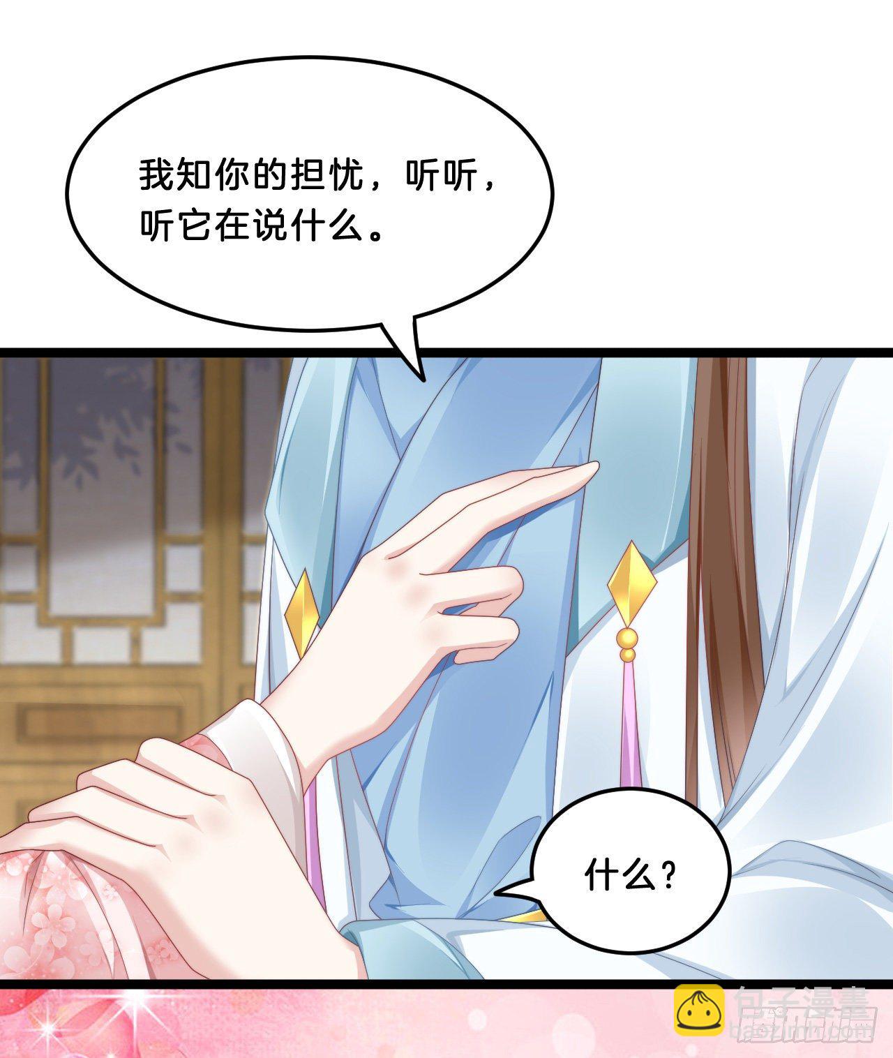《我在古代养男人》动口又动手 第41页