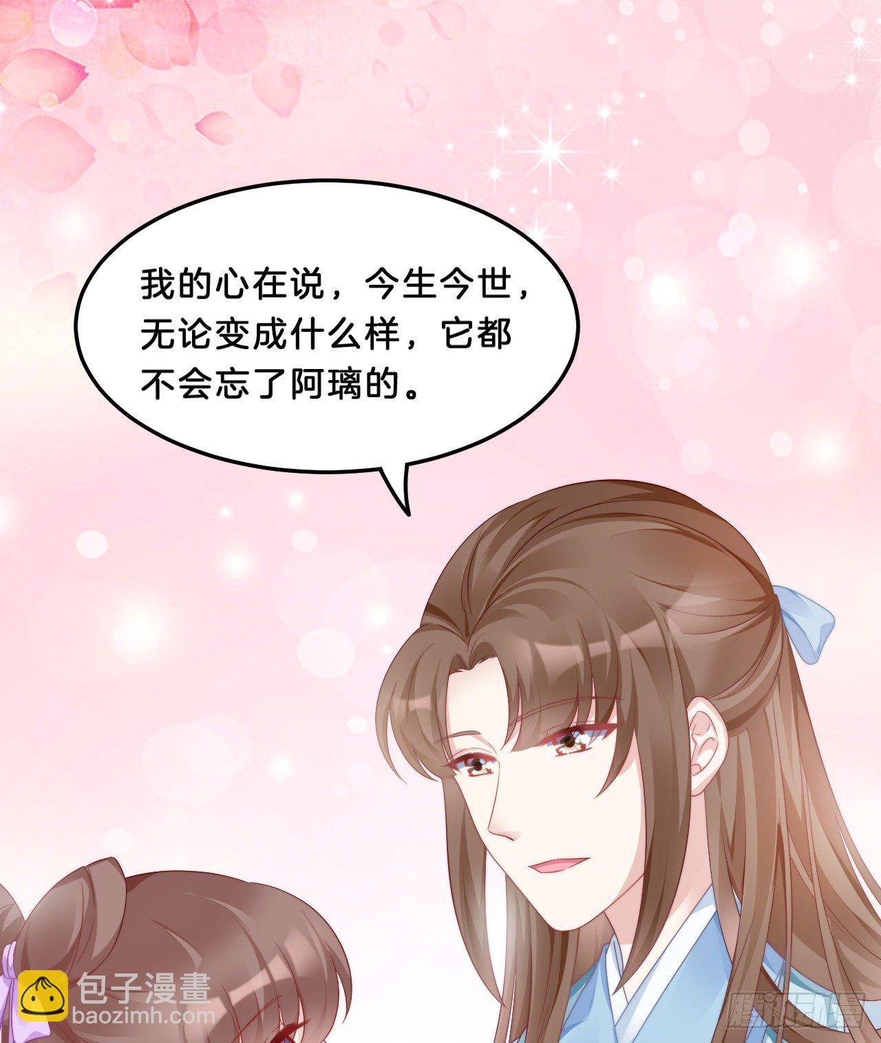 《我在古代养男人》动口又动手 第42页