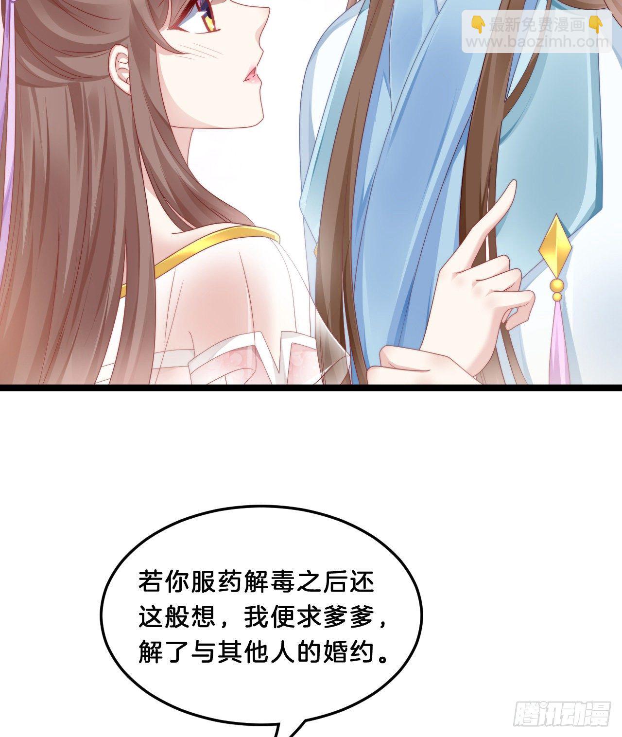 《我在古代养男人》动口又动手 第43页