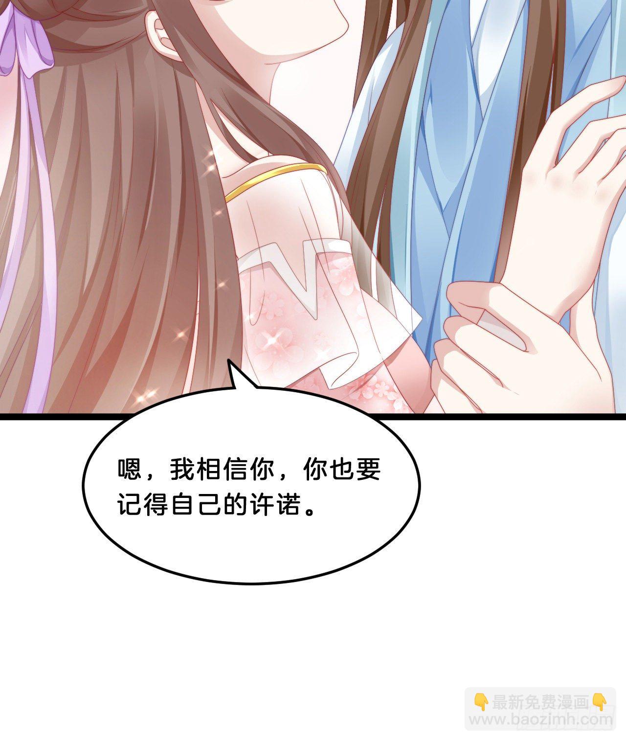 《我在古代养男人》动口又动手 第46页