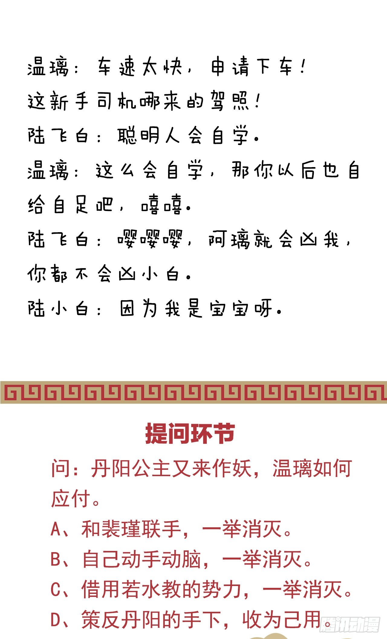 《我在古代养男人》动口又动手 第47页