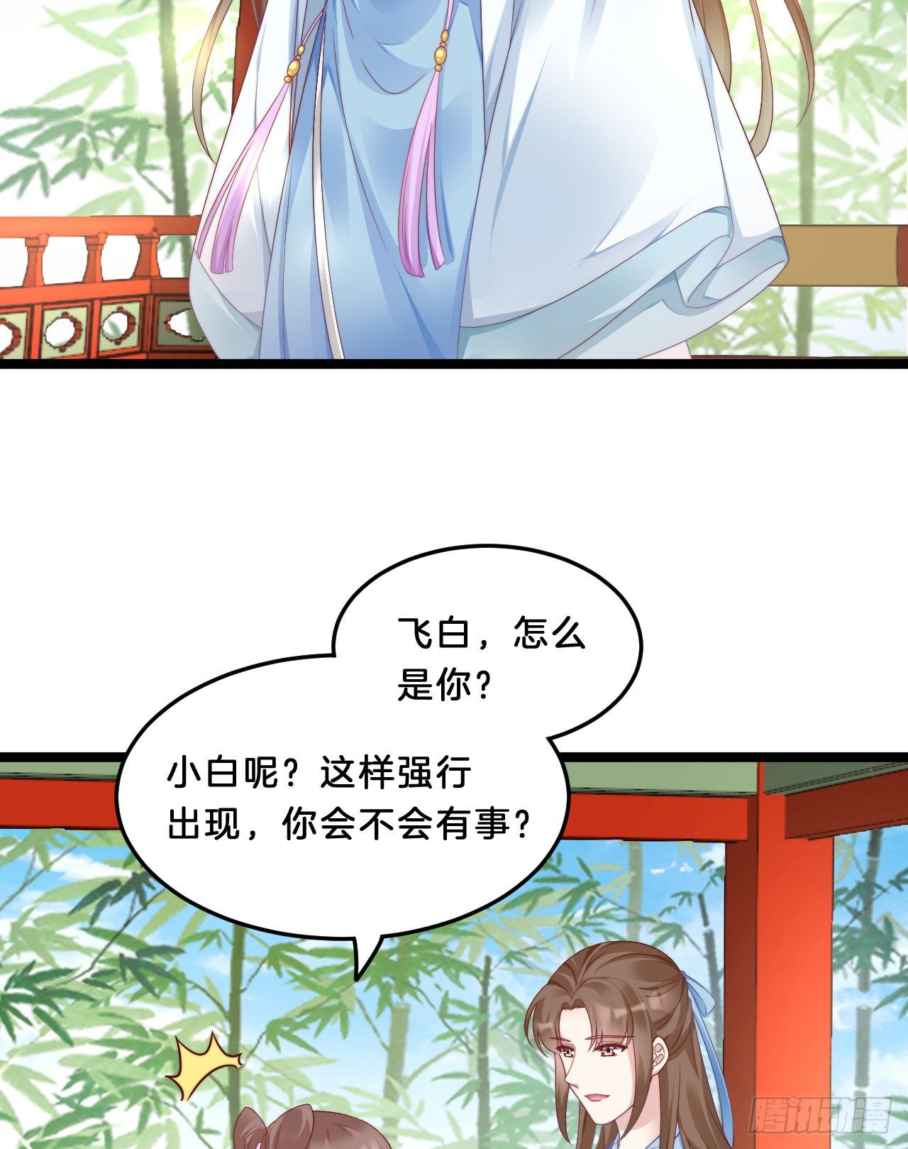《我在古代养男人》动口又动手 第4页