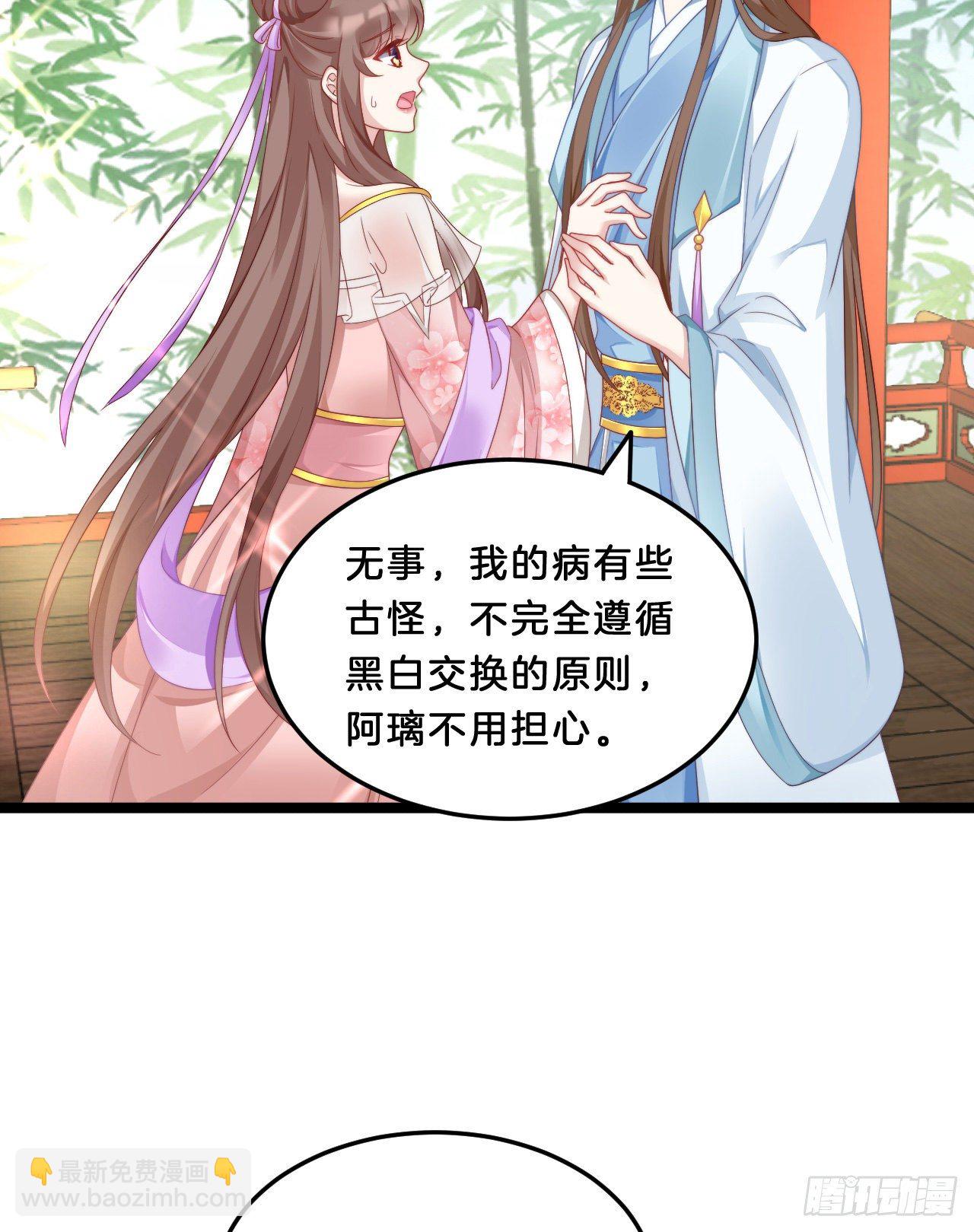 《我在古代养男人》动口又动手 第5页