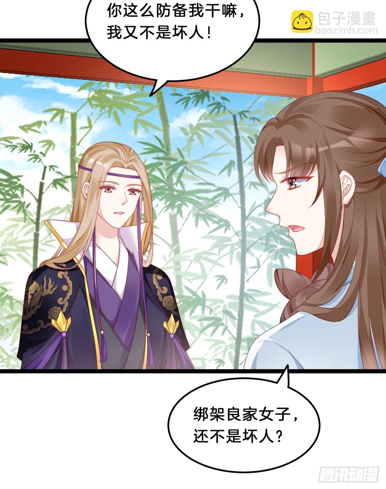 《我在古代养男人》动口又动手 第6页