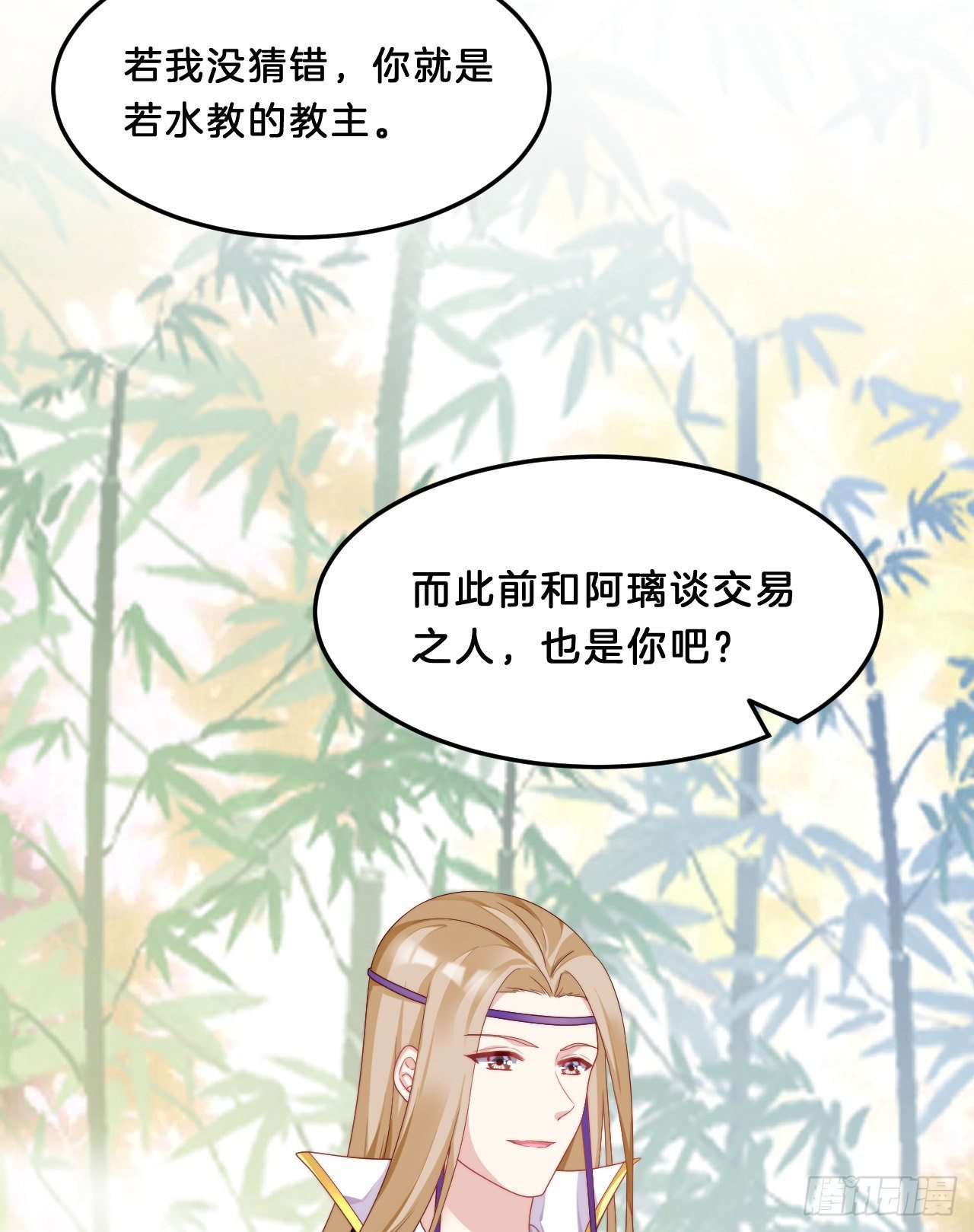《我在古代养男人》动口又动手 第8页