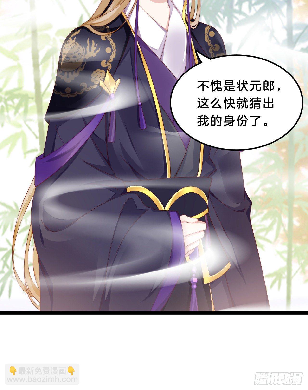 《我在古代养男人》动口又动手 第9页