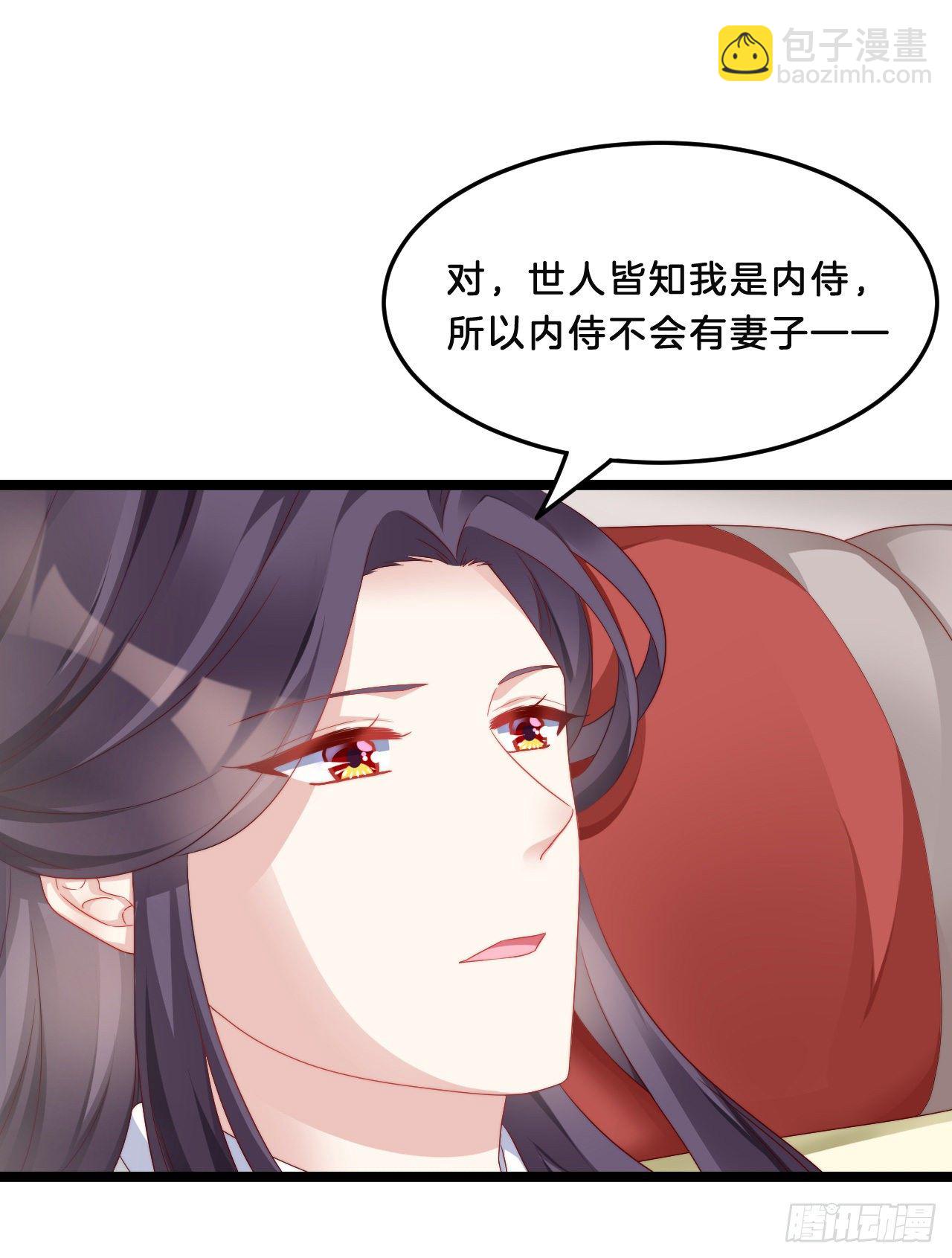 《我在古代养男人》不是太监就好了 第11页