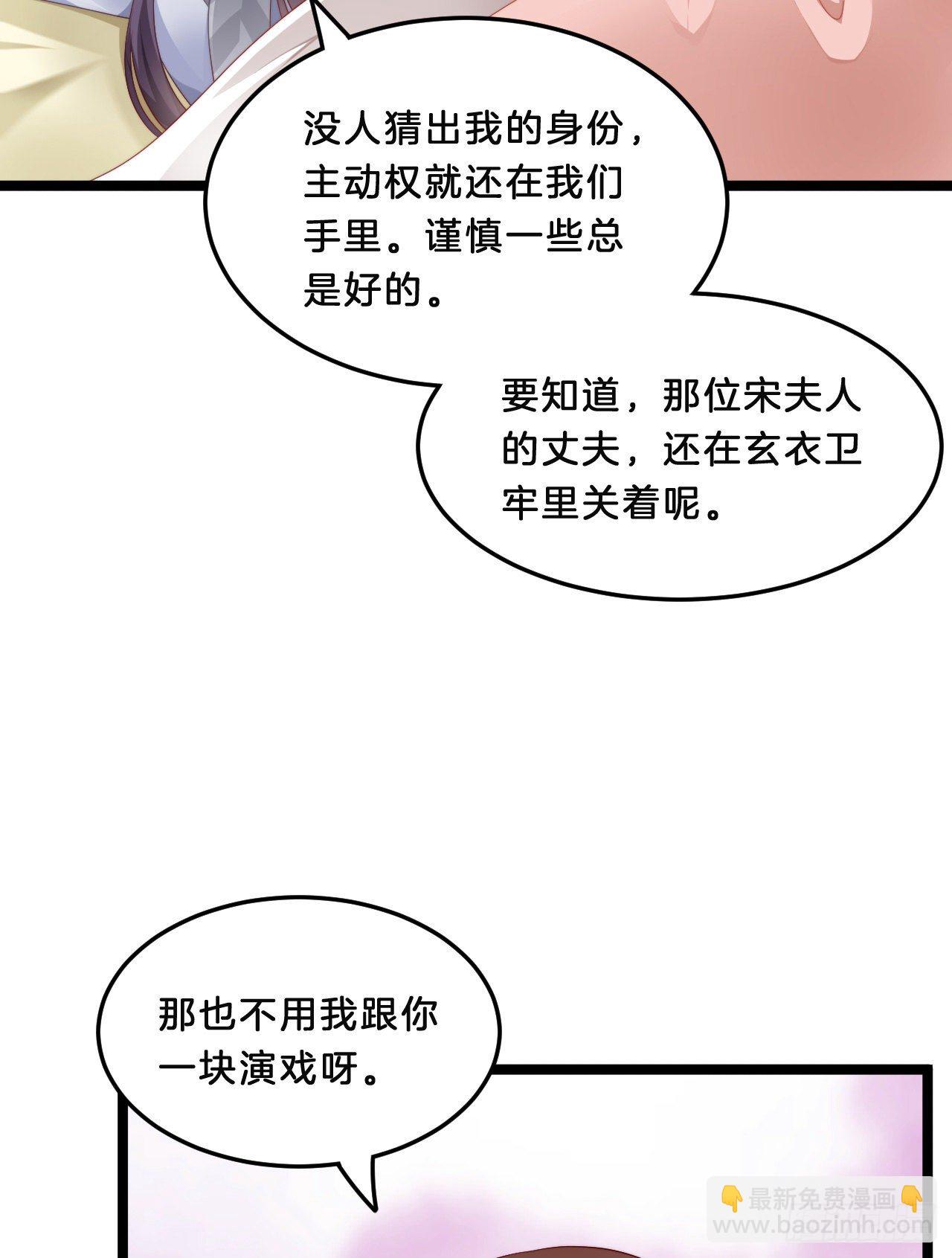 《我在古代养男人》不是太监就好了 第13页