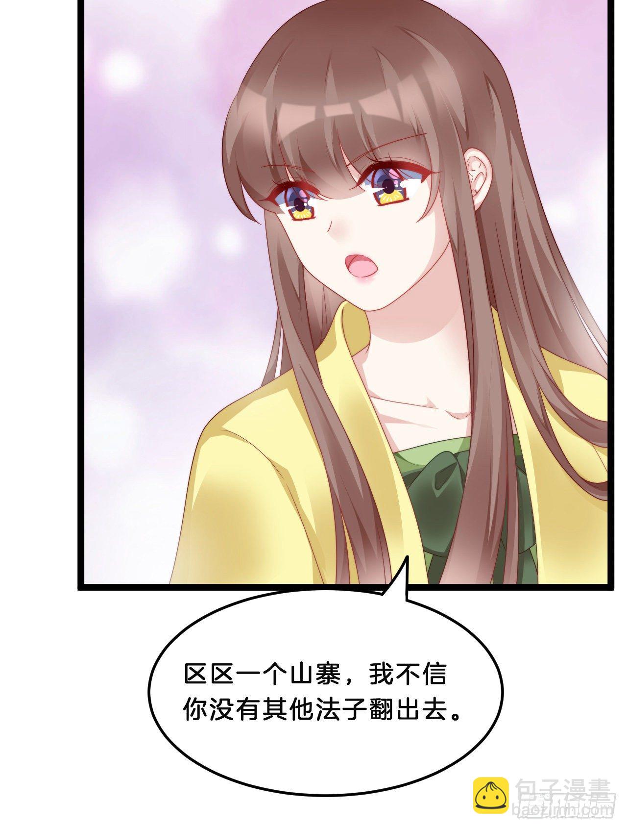 《我在古代养男人》不是太监就好了 第14页