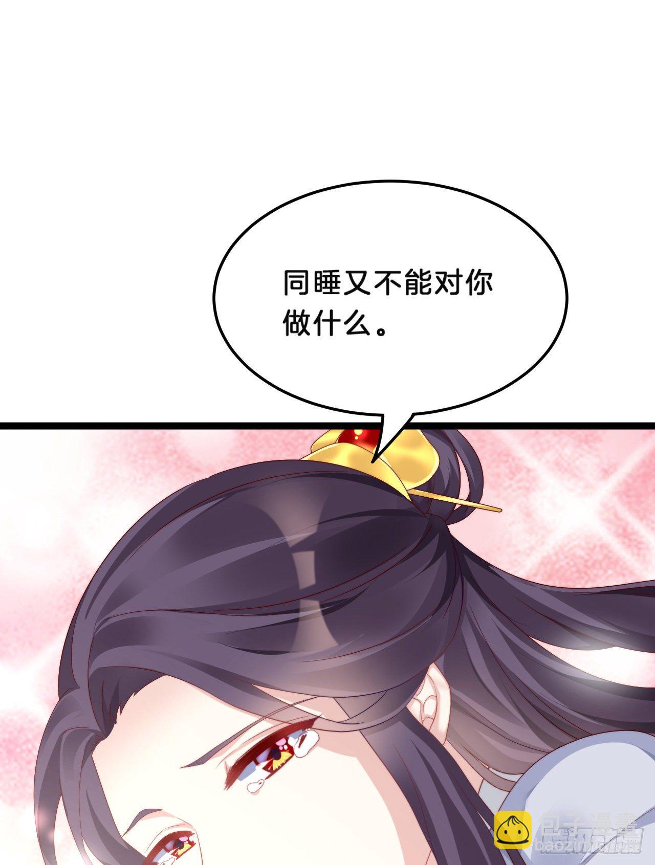 《我在古代养男人》不是太监就好了 第15页