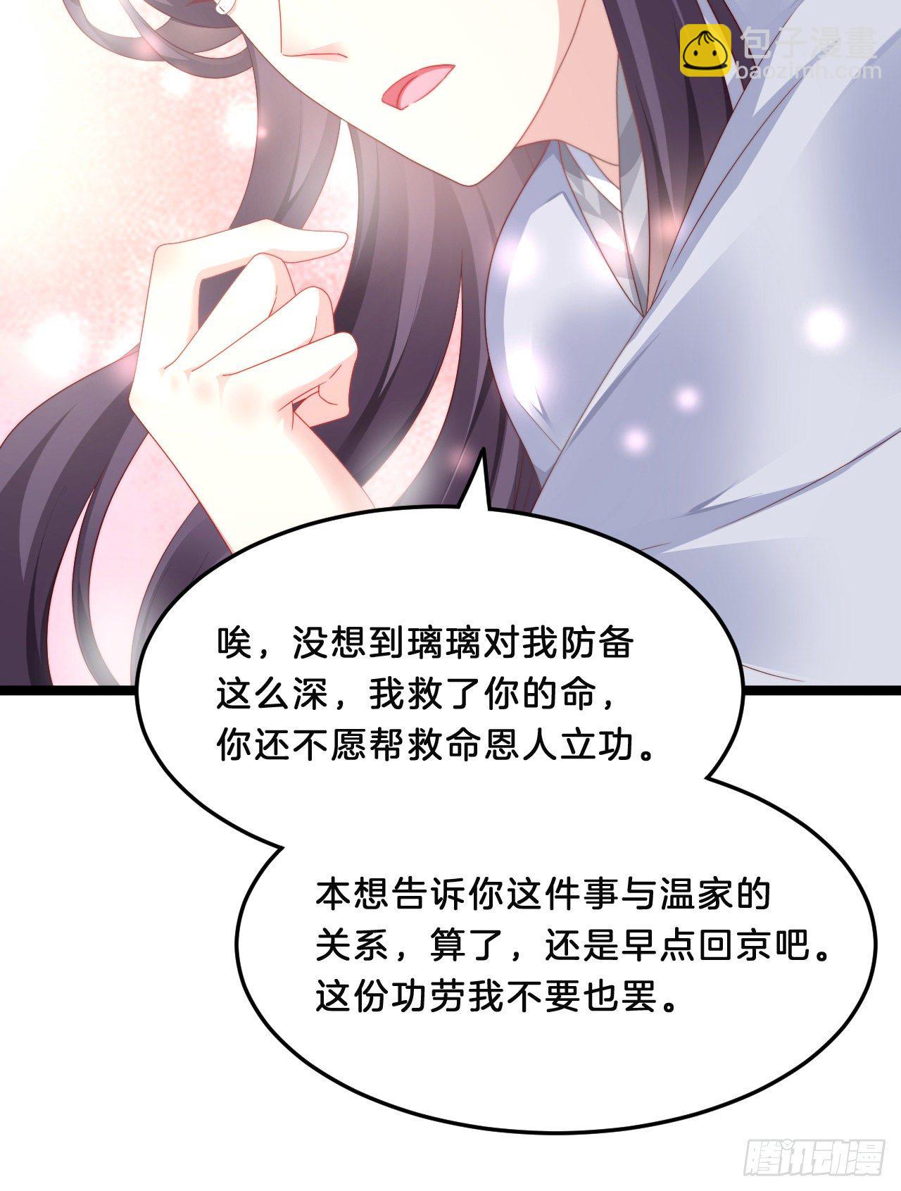 《我在古代养男人》不是太监就好了 第16页