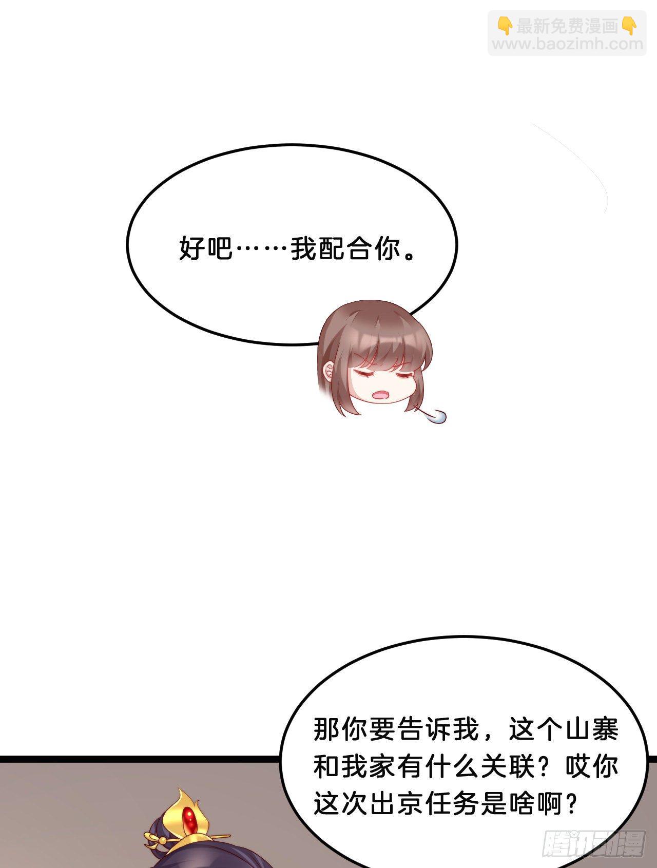 《我在古代养男人》不是太监就好了 第17页