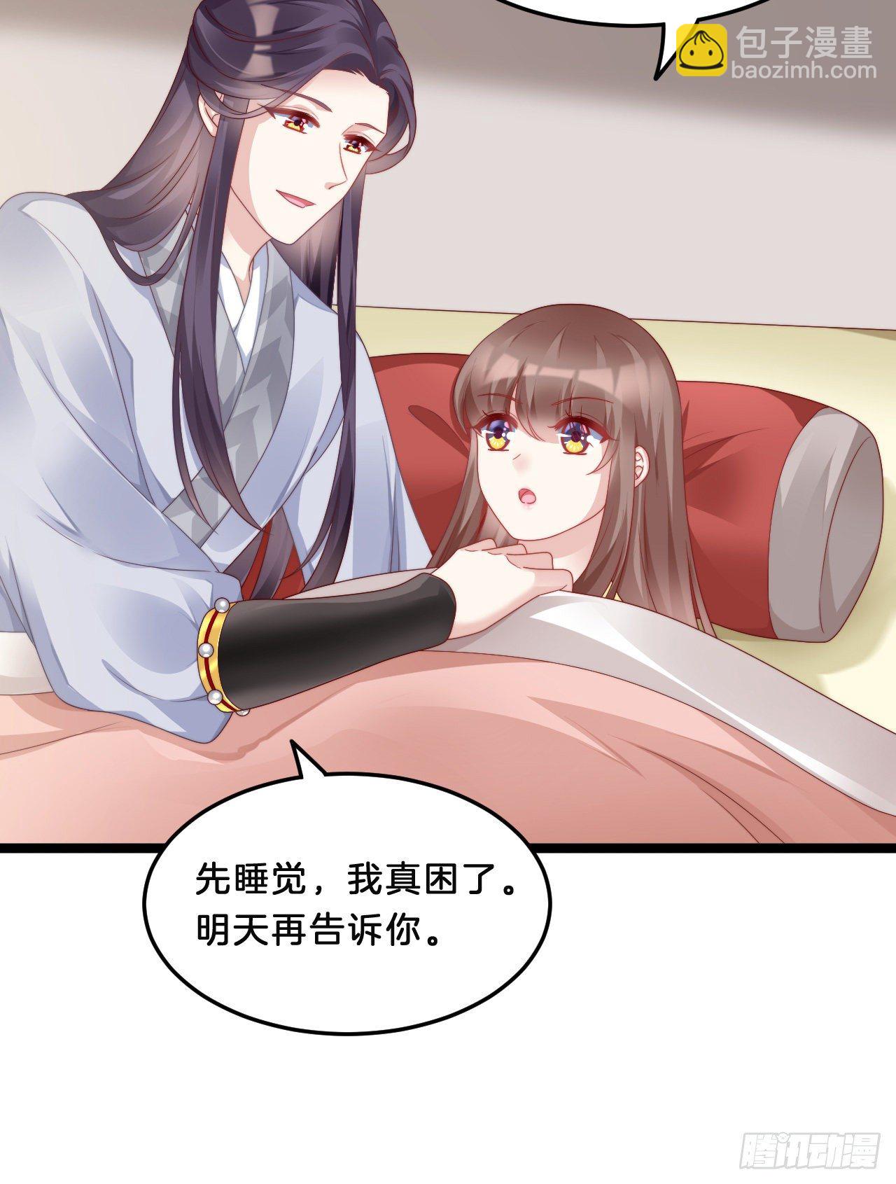 《我在古代养男人》不是太监就好了 第18页