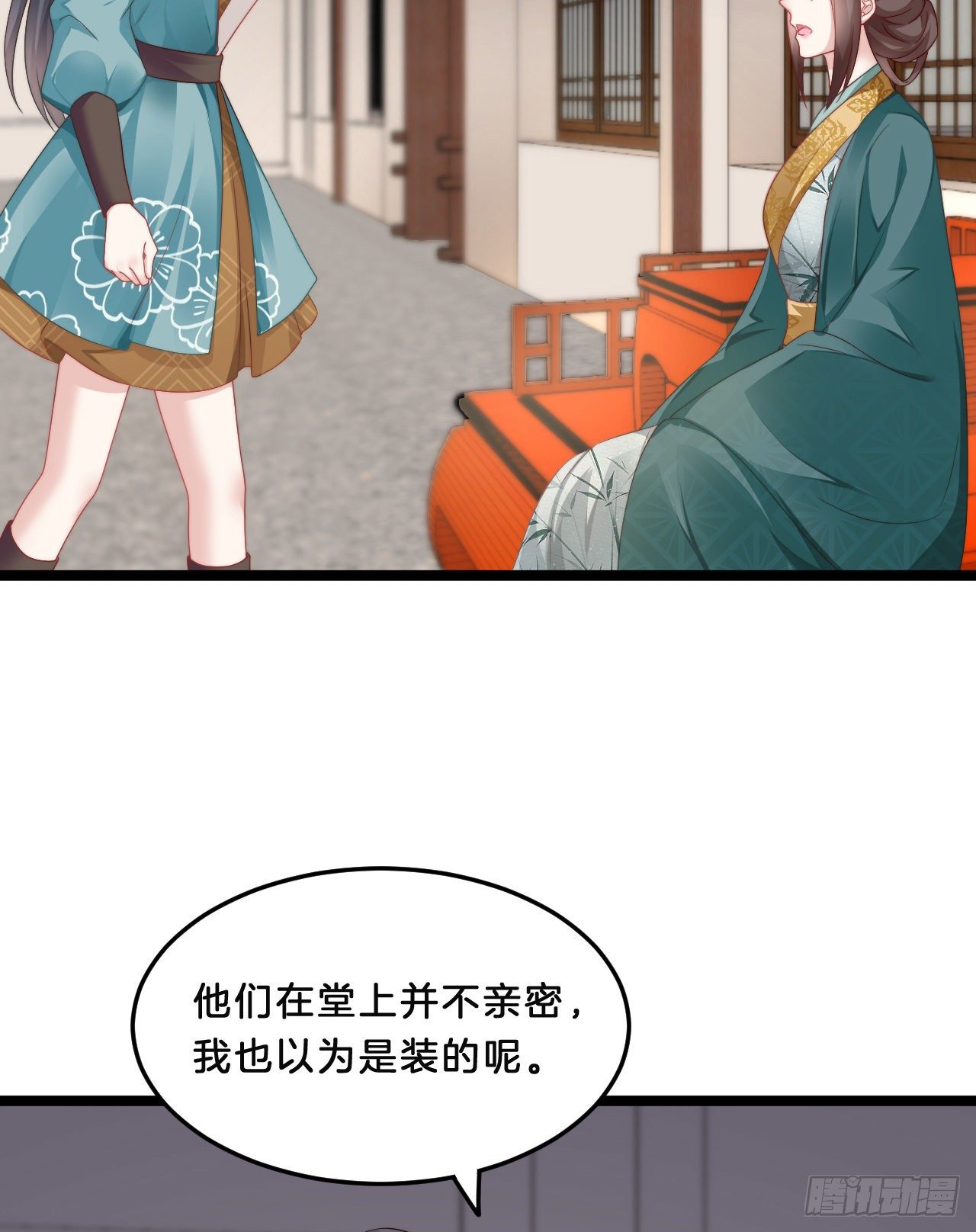 《我在古代养男人》不是太监就好了 第21页