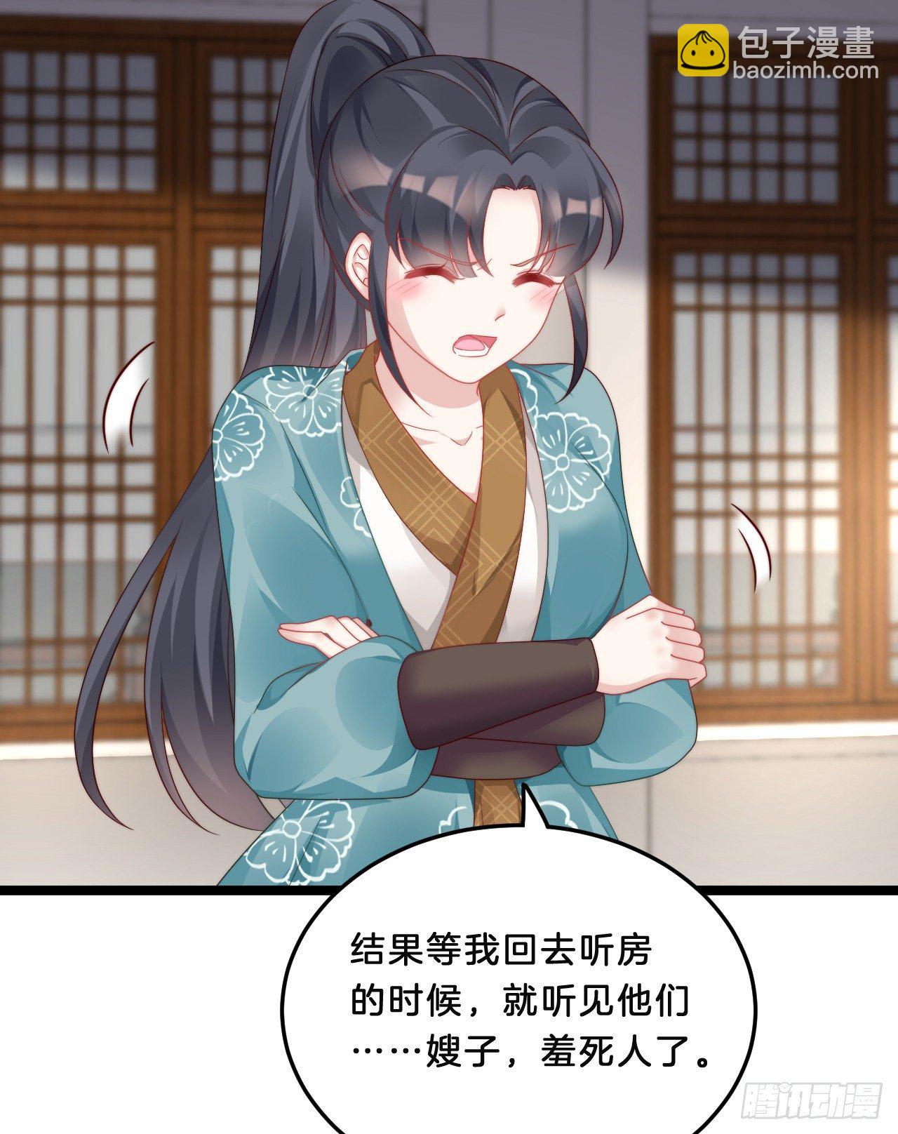 《我在古代养男人》不是太监就好了 第22页