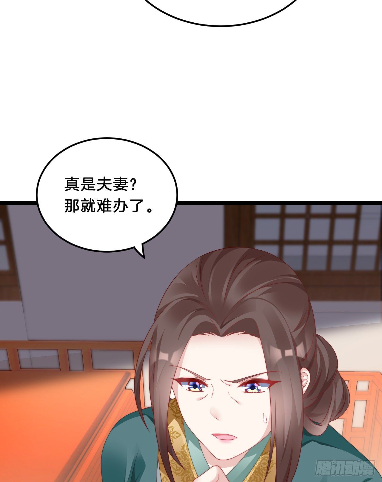 《我在古代养男人》不是太监就好了 第23页