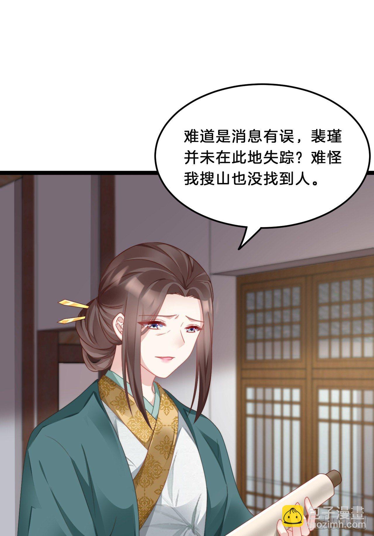 《我在古代养男人》不是太监就好了 第26页