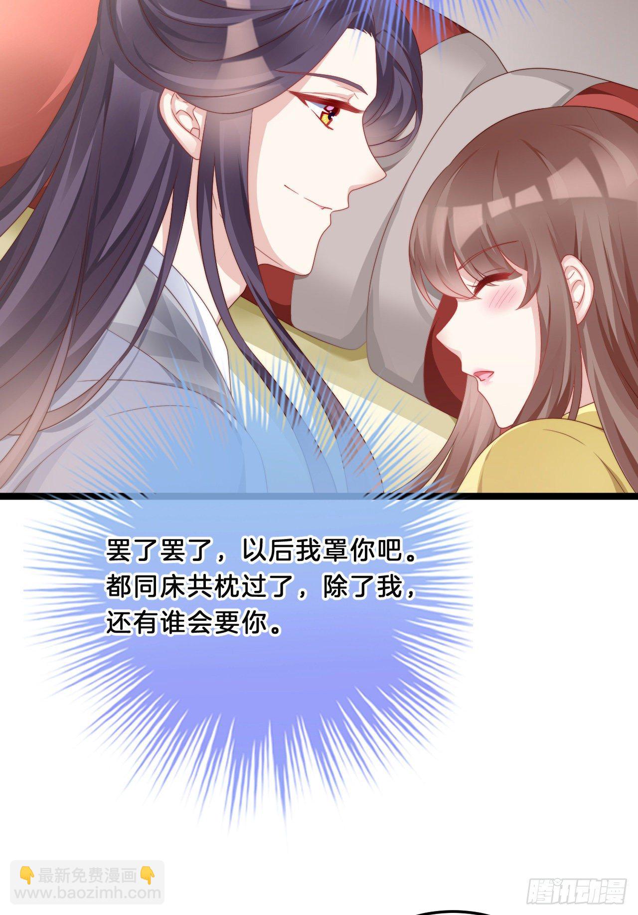 《我在古代养男人》不是太监就好了 第31页