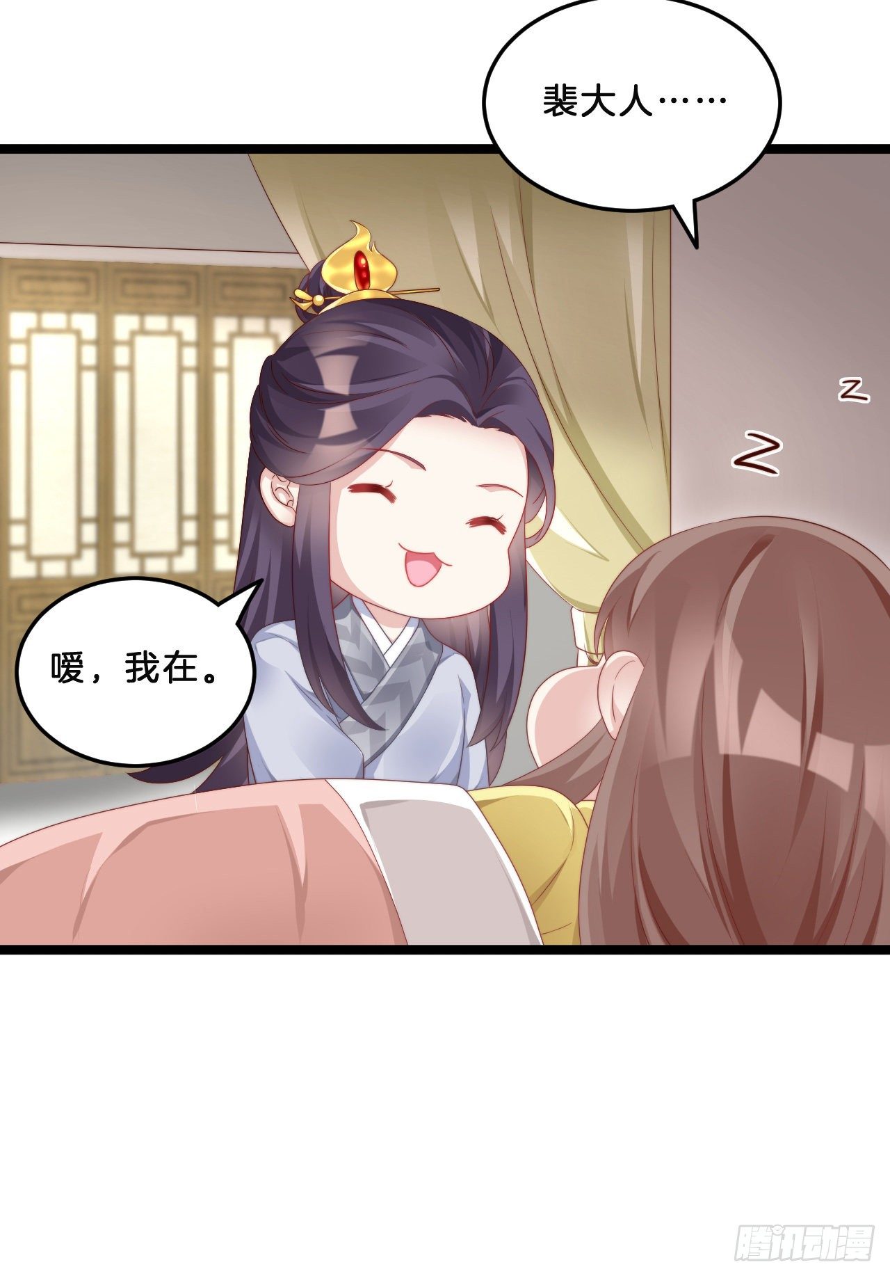 《我在古代养男人》不是太监就好了 第32页