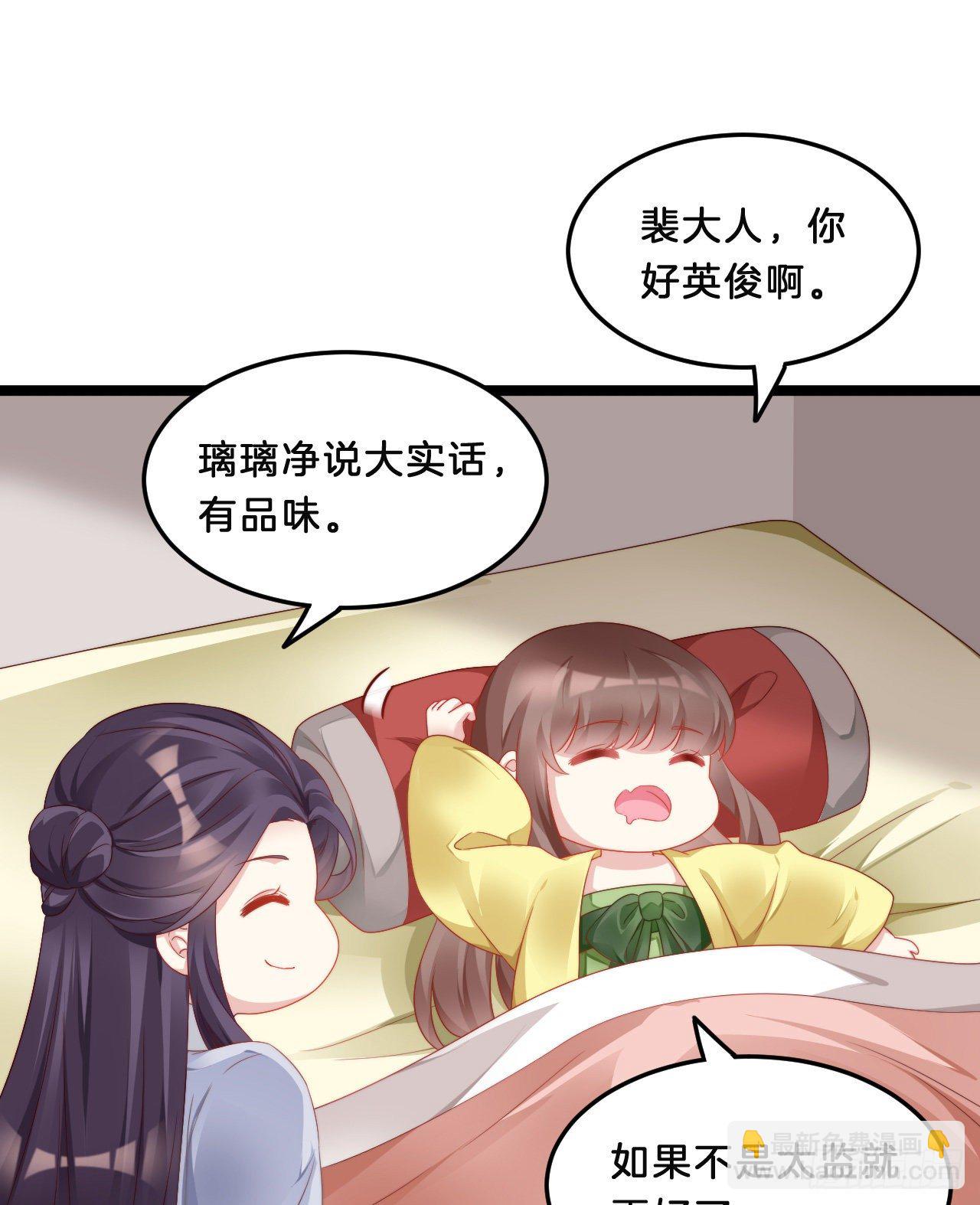 《我在古代养男人》不是太监就好了 第33页