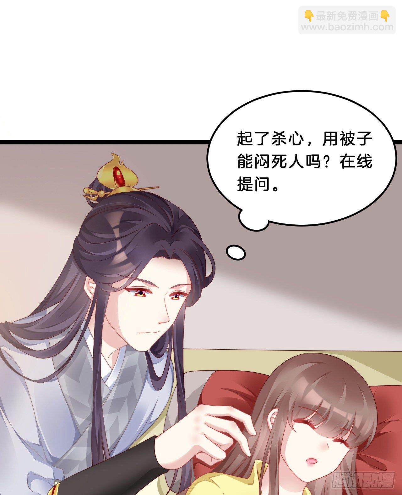 《我在古代养男人》不是太监就好了 第36页