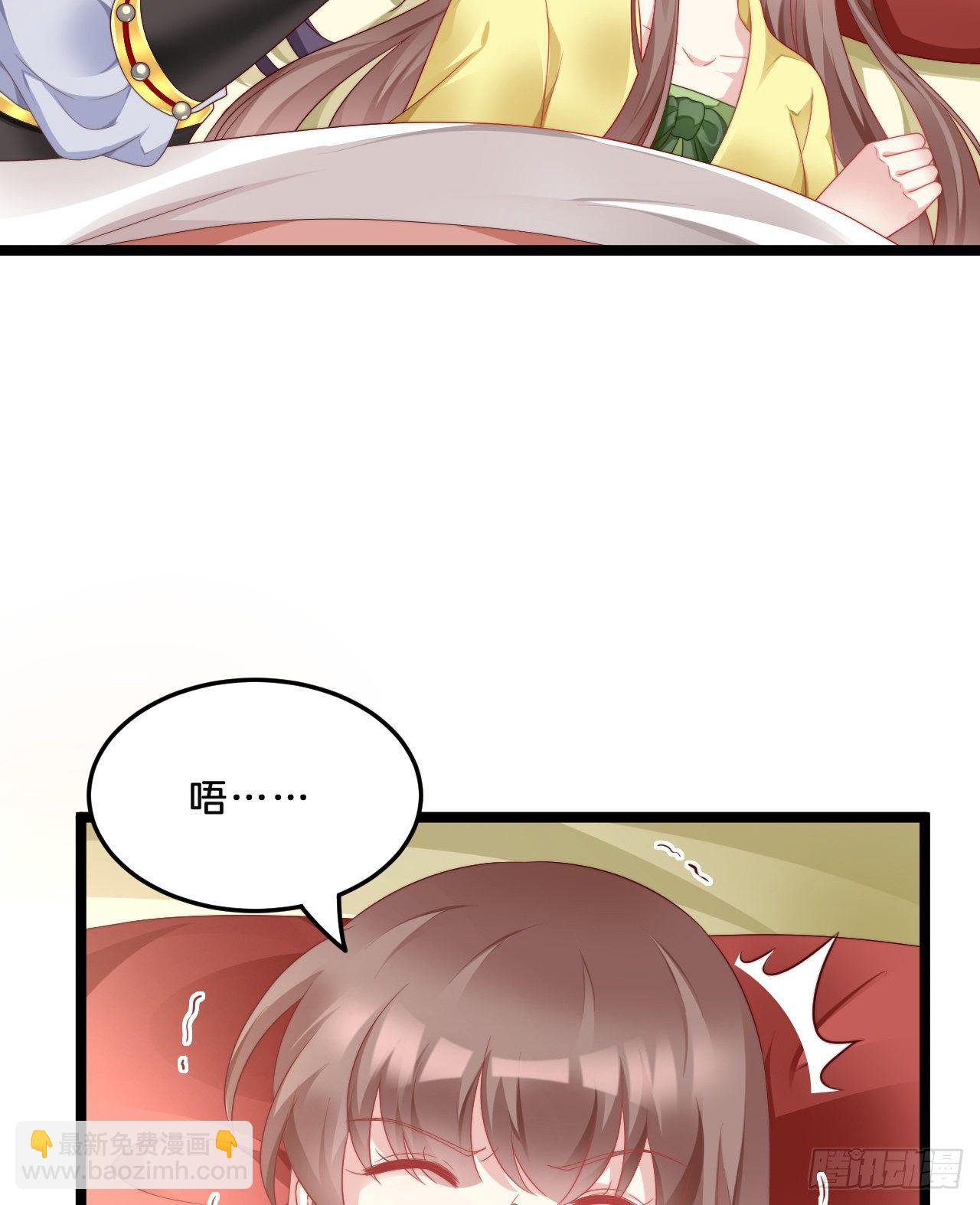 《我在古代养男人》不是太监就好了 第37页