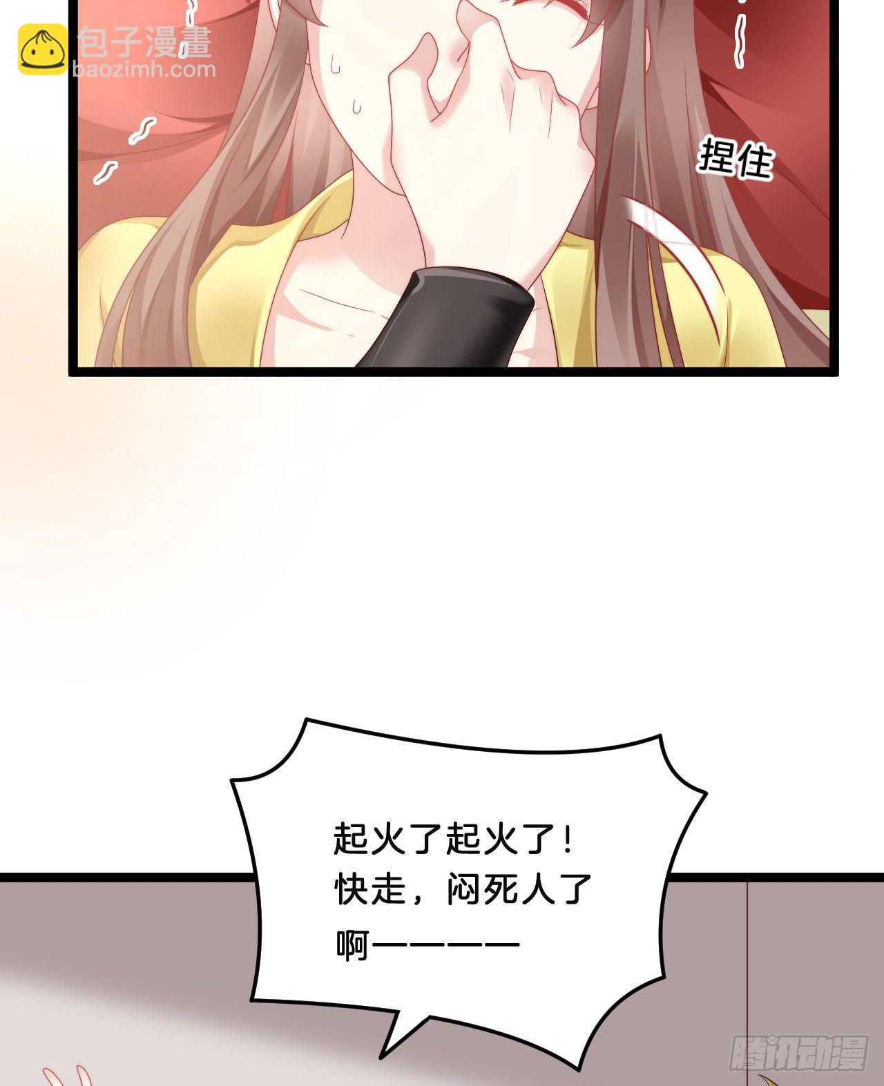 《我在古代养男人》不是太监就好了 第38页