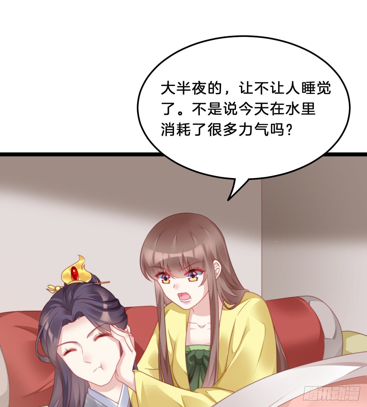 《我在古代养男人》不是太监就好了 第3页