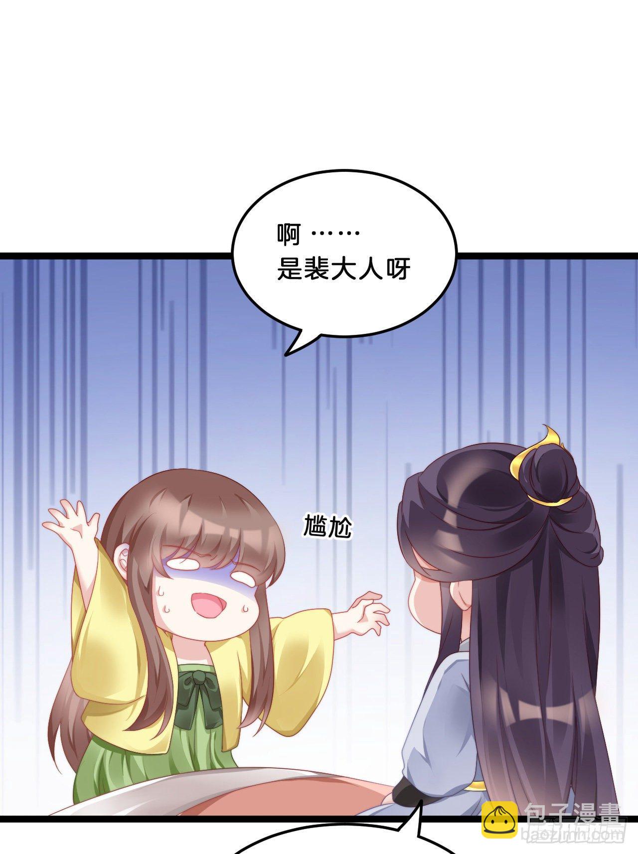 《我在古代养男人》不是太监就好了 第40页
