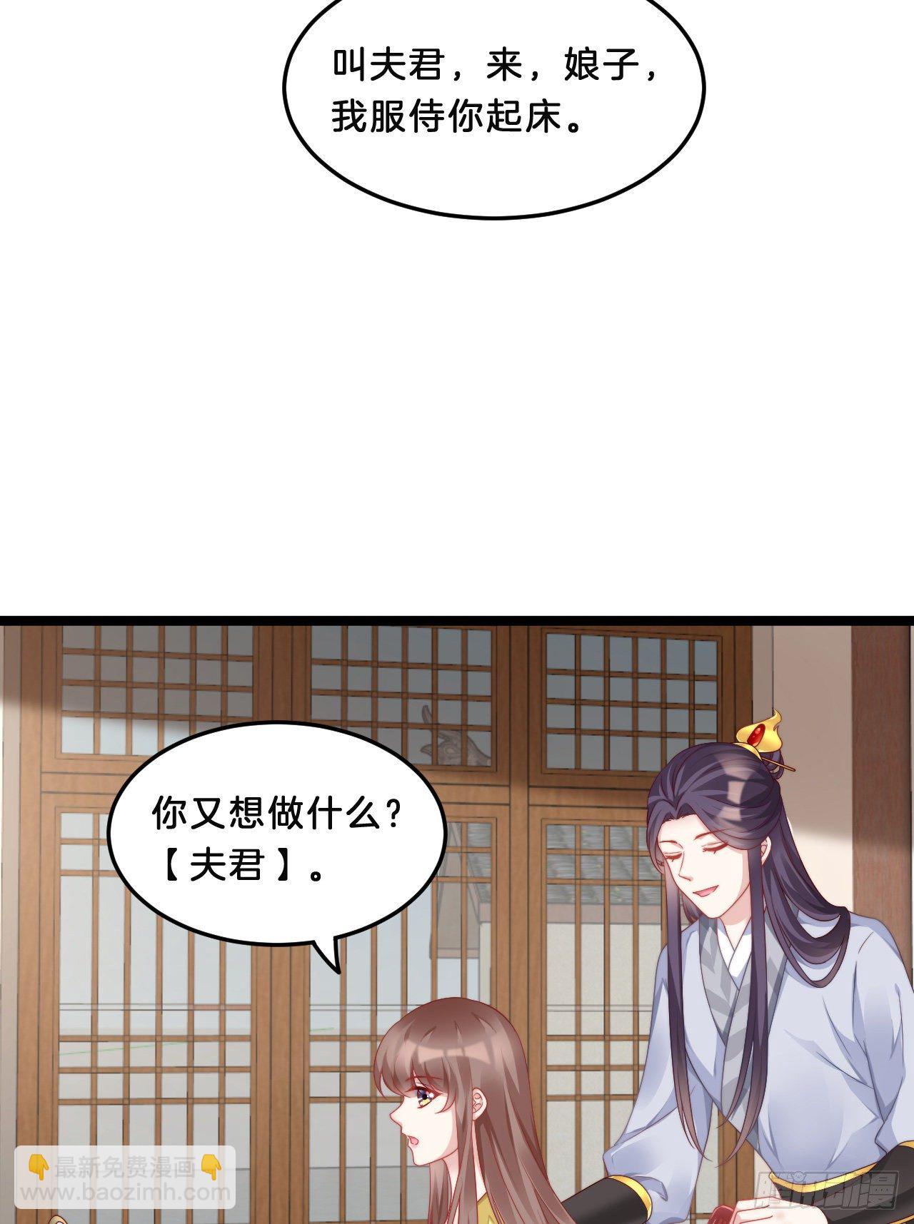 《我在古代养男人》不是太监就好了 第41页
