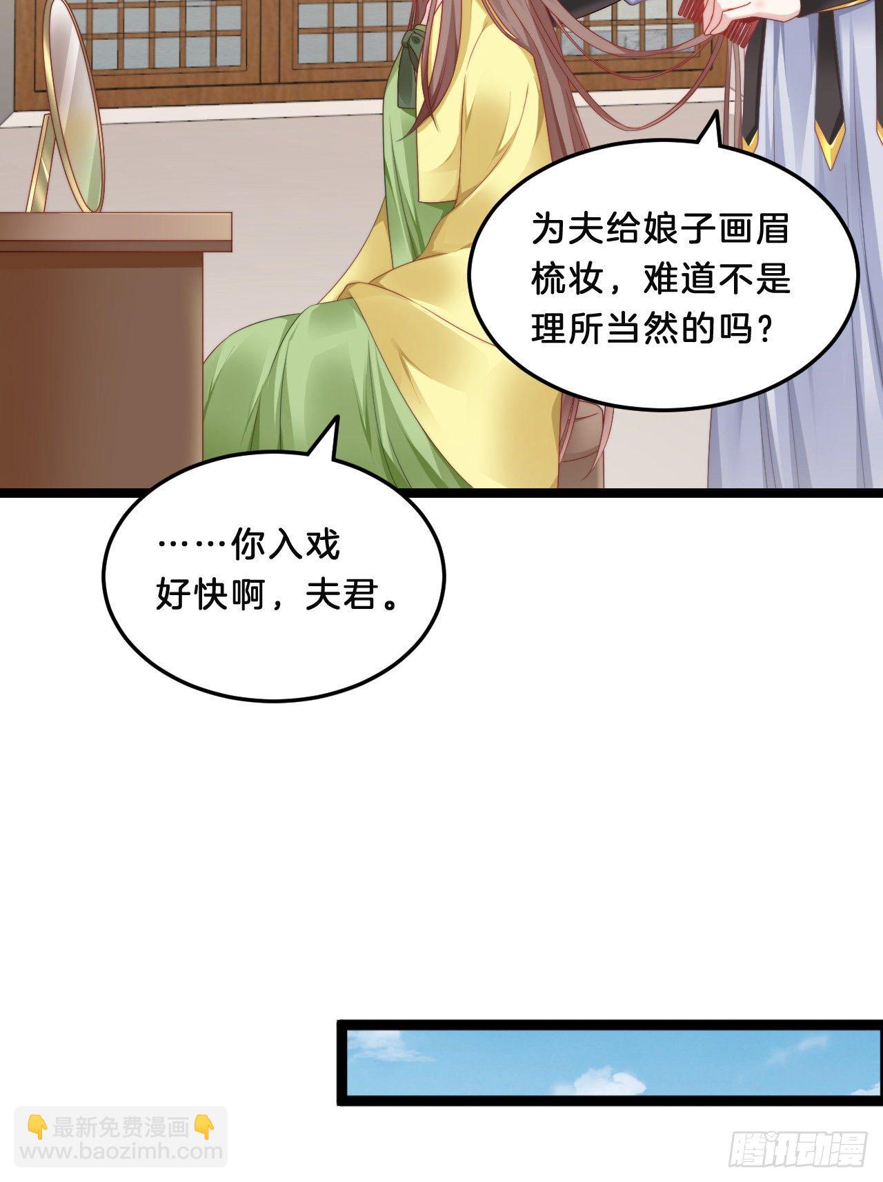 《我在古代养男人》不是太监就好了 第42页