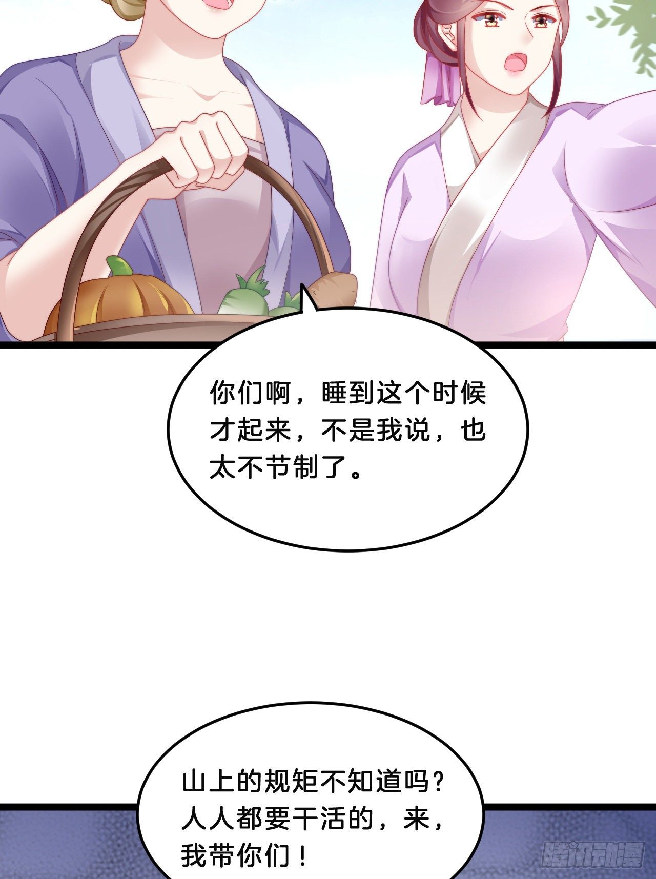 《我在古代养男人》不是太监就好了 第45页