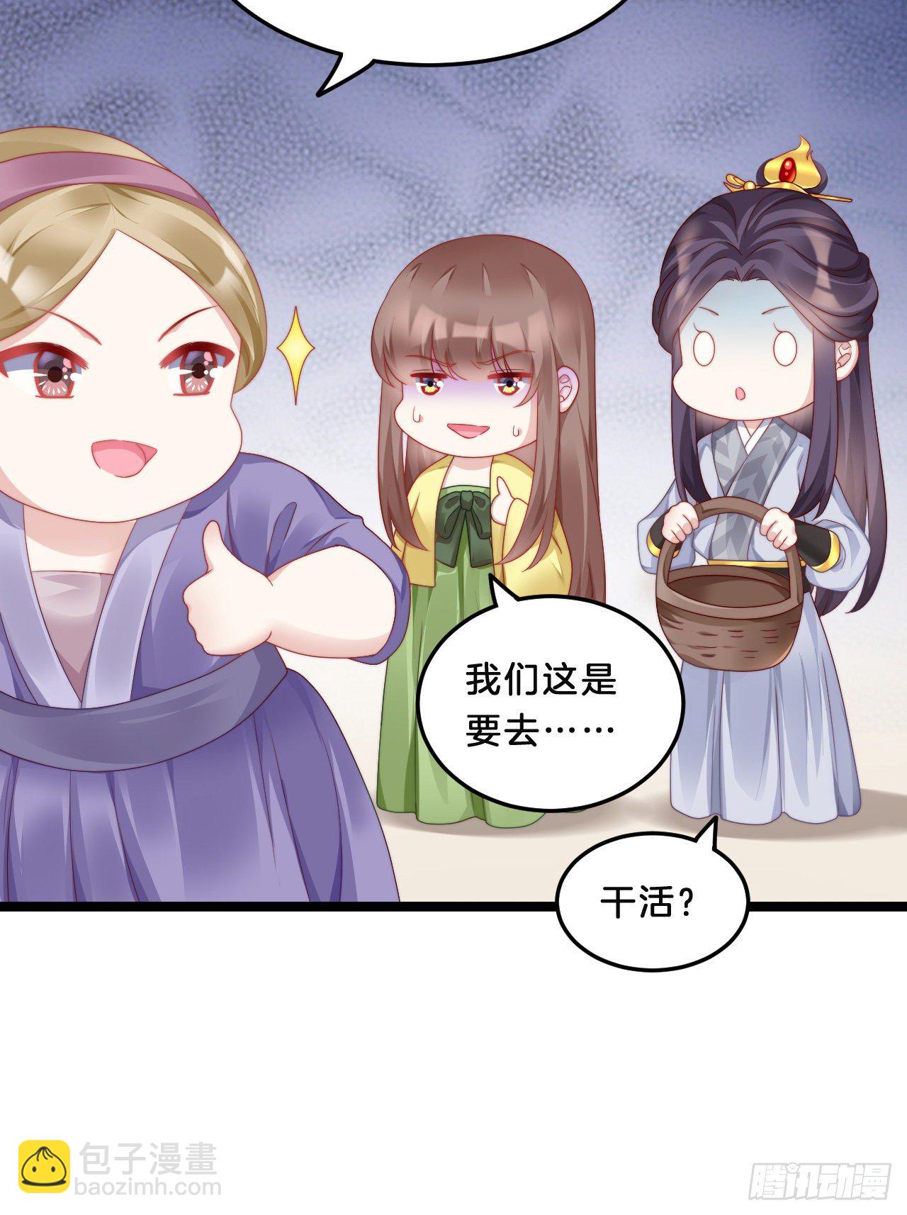 《我在古代养男人》不是太监就好了 第46页
