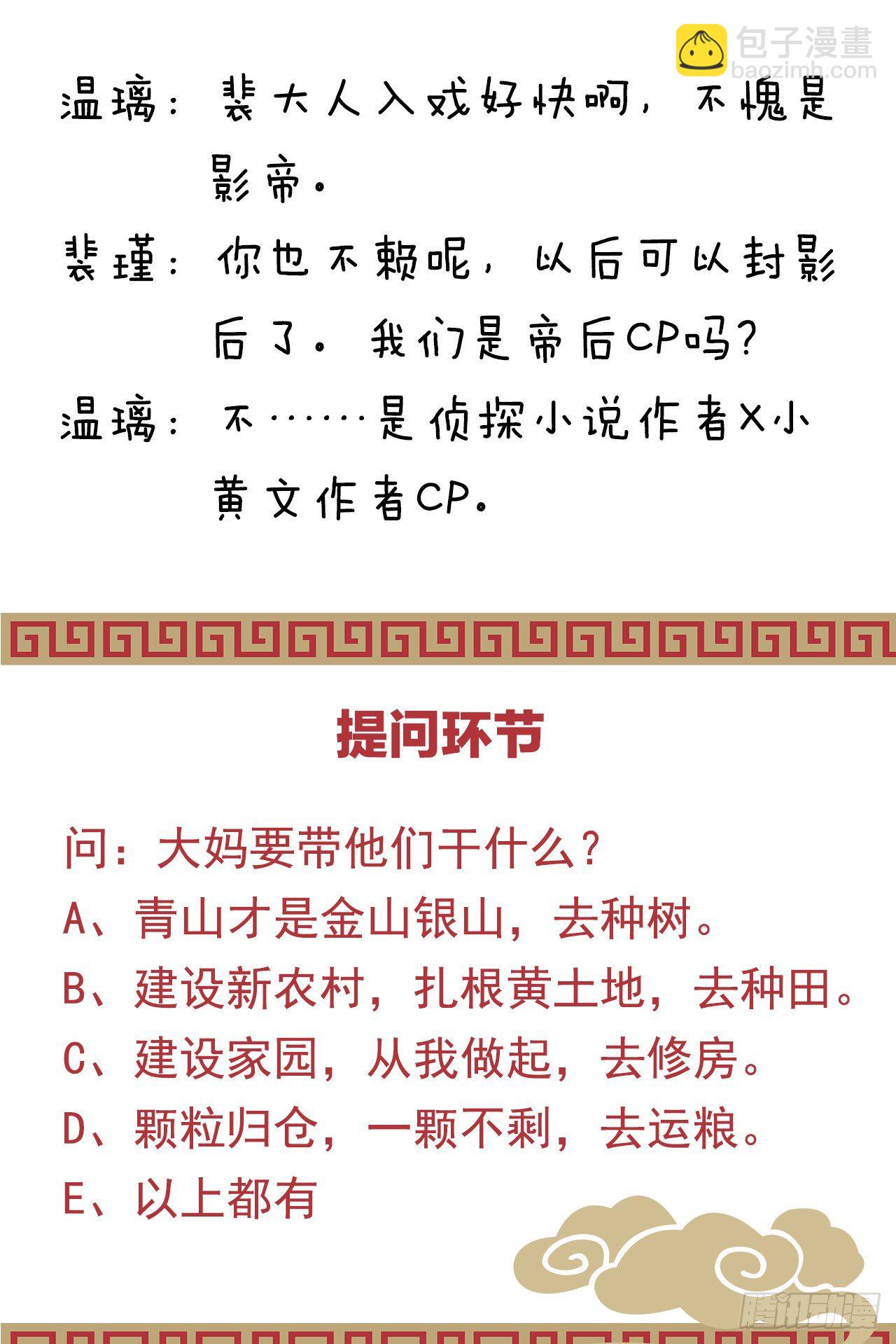 《我在古代养男人》不是太监就好了 第47页
