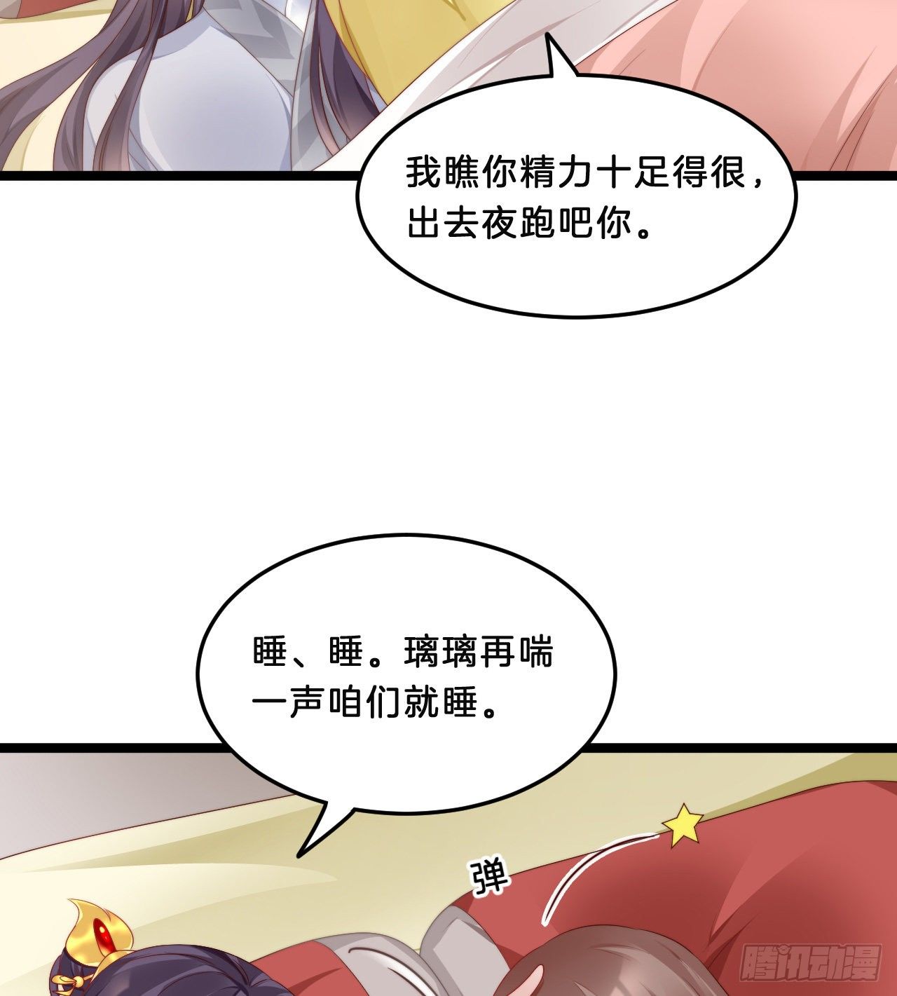 《我在古代养男人》不是太监就好了 第4页