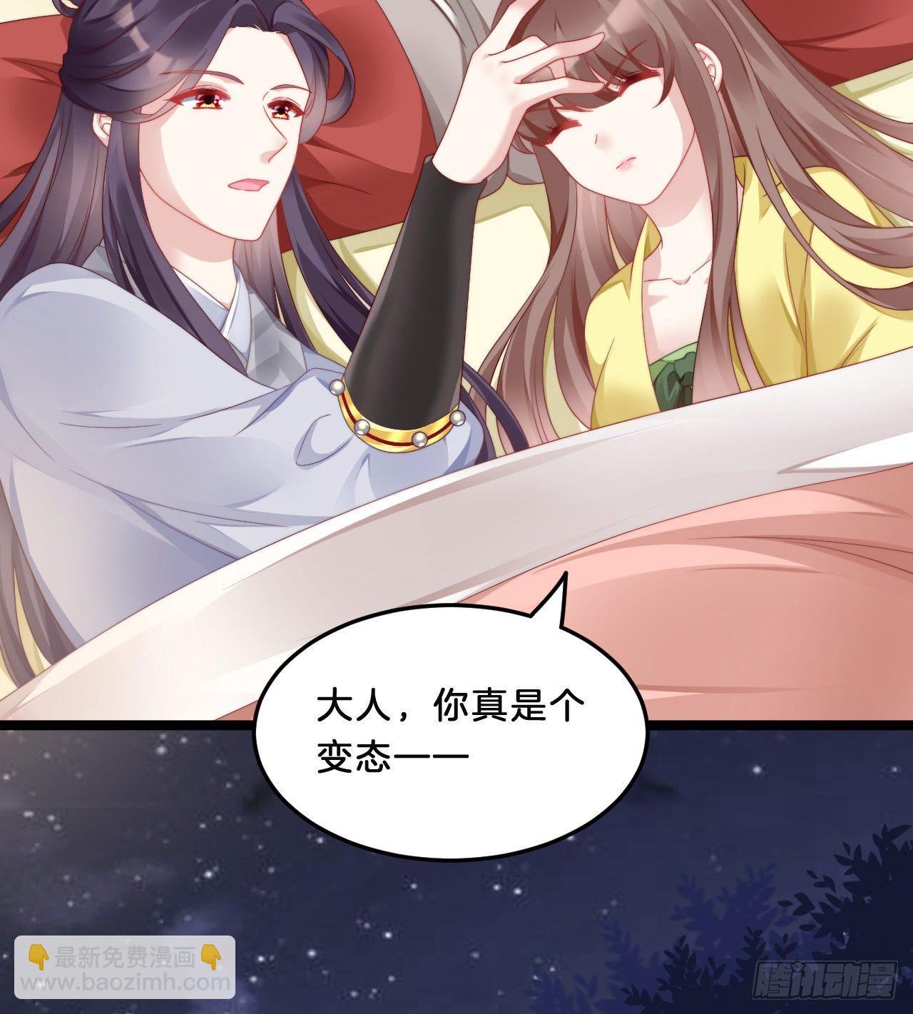 《我在古代养男人》不是太监就好了 第5页