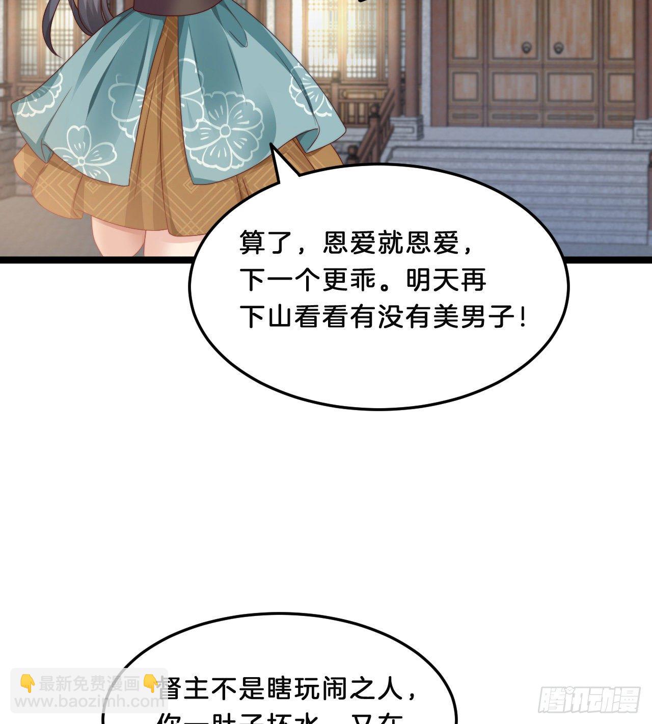 《我在古代养男人》不是太监就好了 第7页