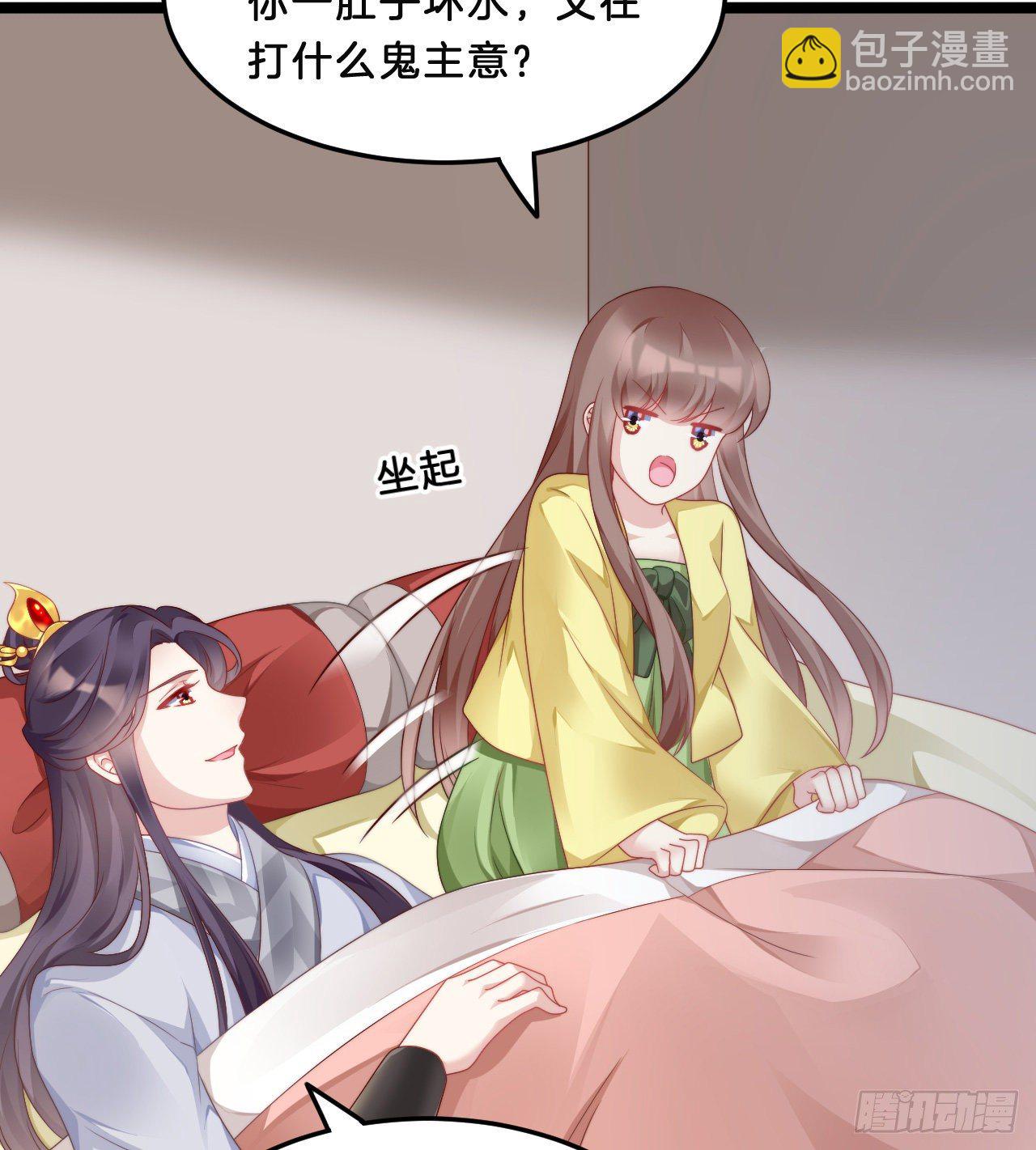 《我在古代养男人》不是太监就好了 第8页
