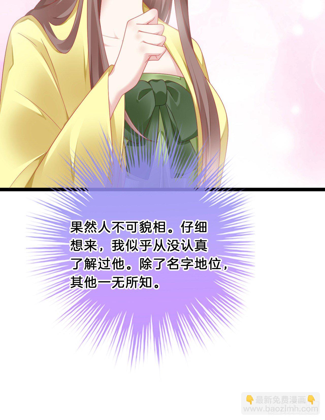 《我在古代养男人》多才多艺裴大人 第10页