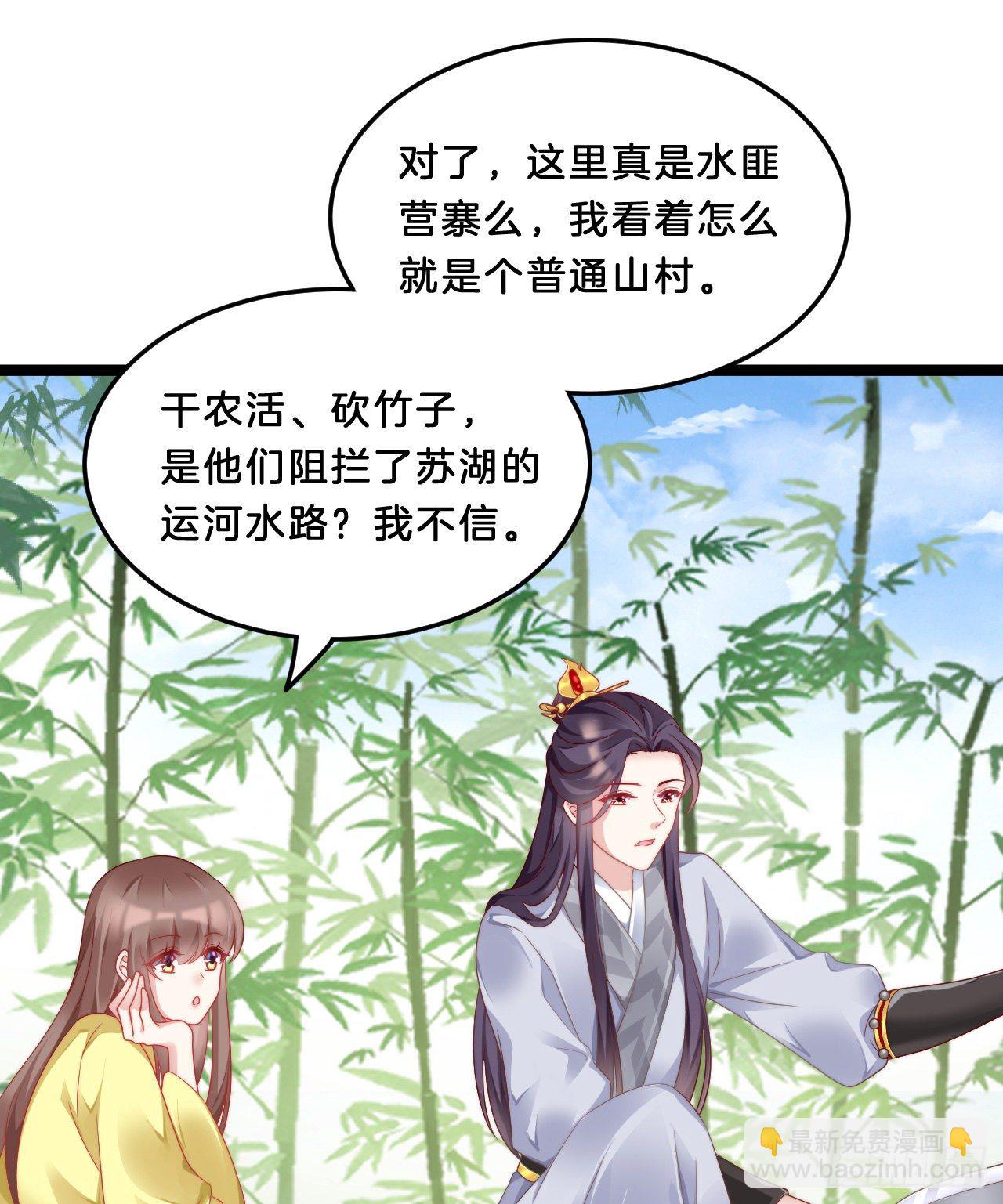 《我在古代养男人》多才多艺裴大人 第11页