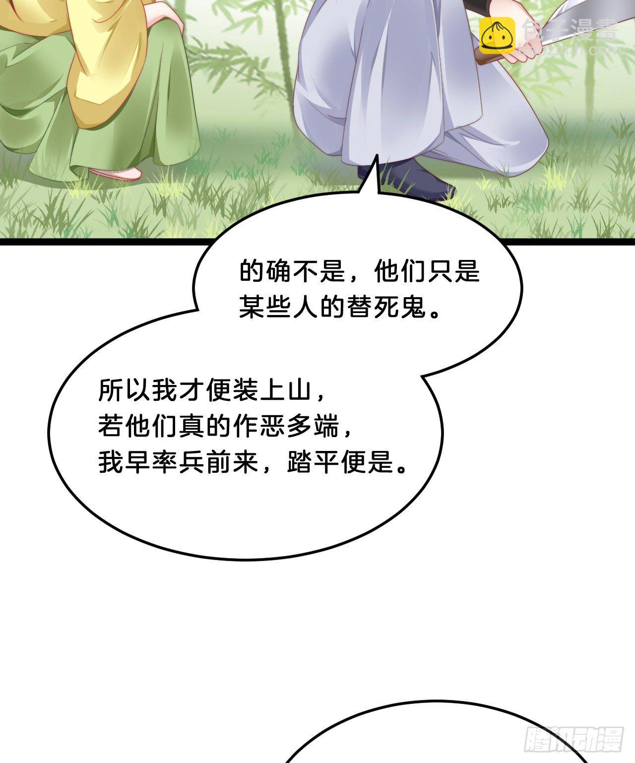 《我在古代养男人》多才多艺裴大人 第12页