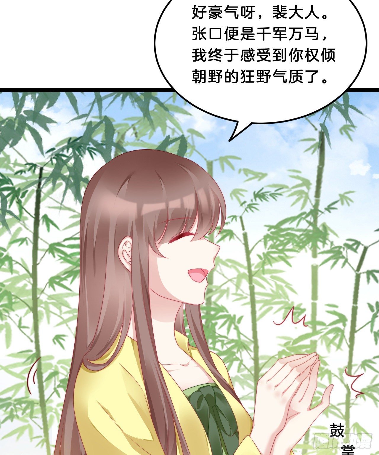 《我在古代养男人》多才多艺裴大人 第13页