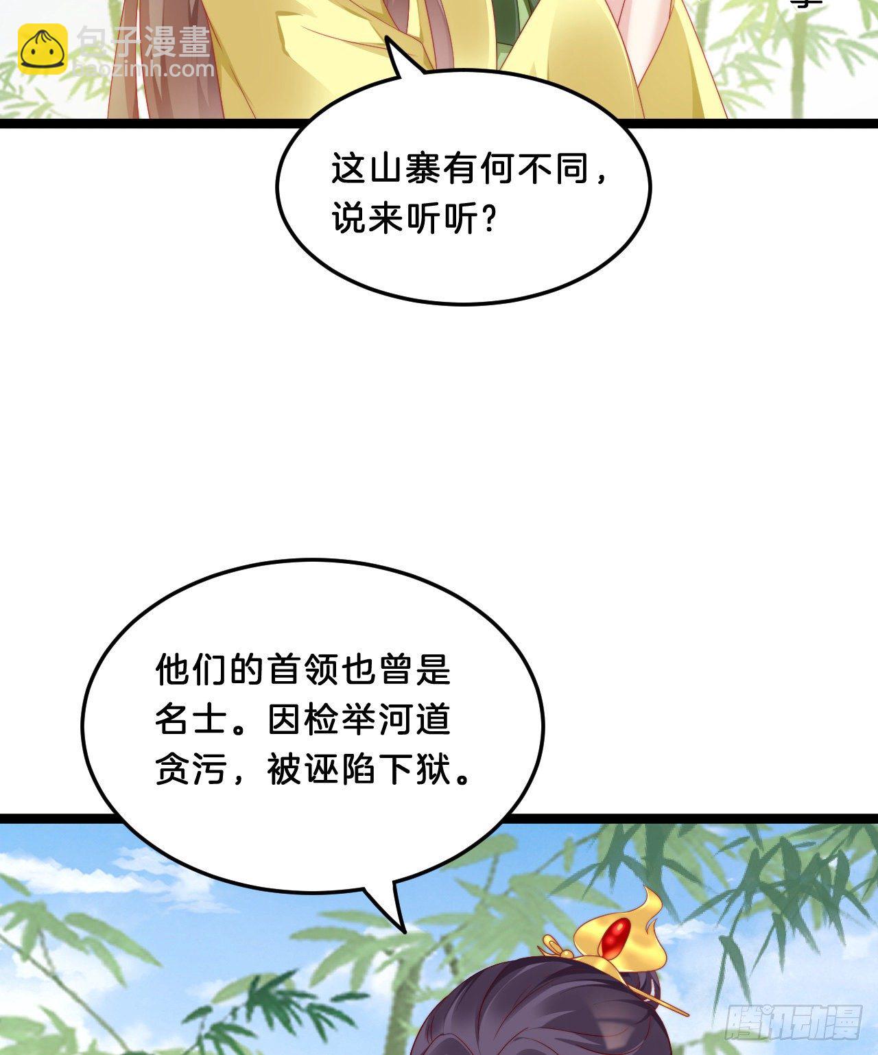 《我在古代养男人》多才多艺裴大人 第14页