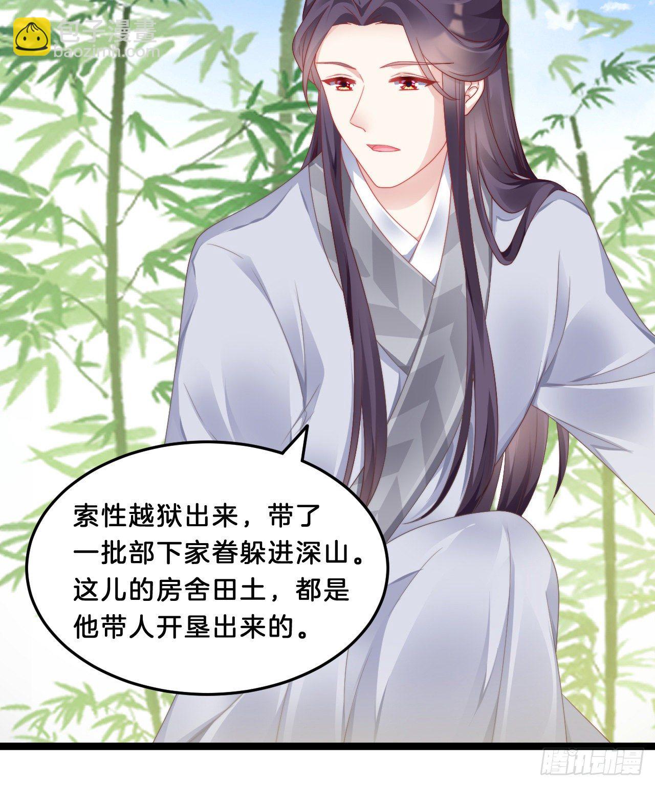 《我在古代养男人》多才多艺裴大人 第15页