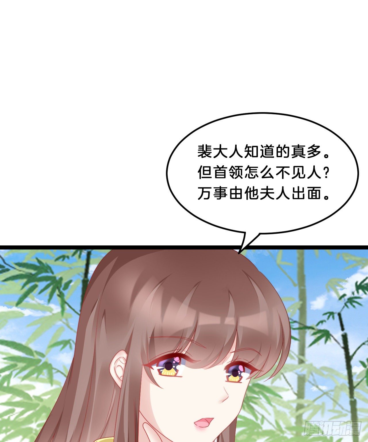 《我在古代养男人》多才多艺裴大人 第16页