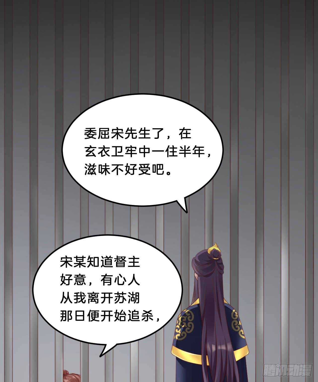 《我在古代养男人》多才多艺裴大人 第18页