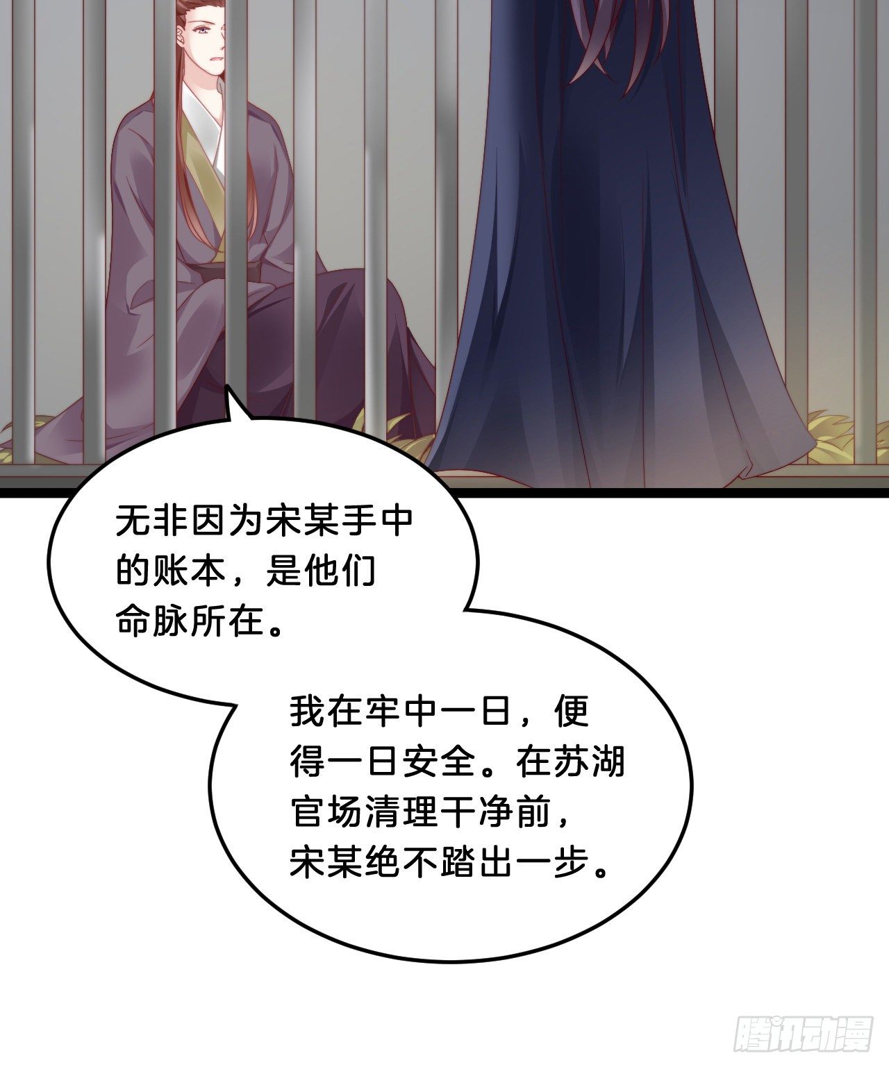 《我在古代养男人》多才多艺裴大人 第19页
