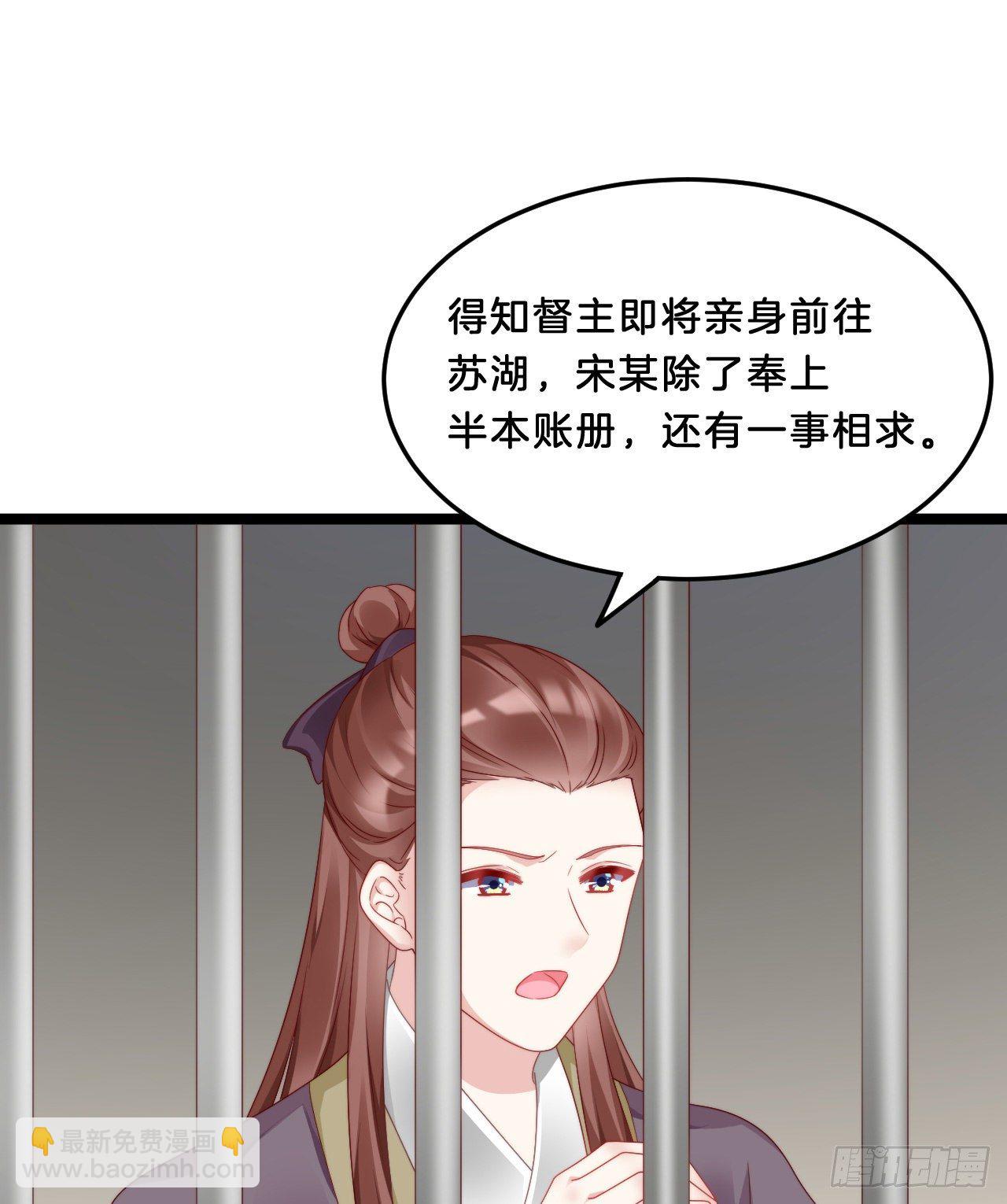 《我在古代养男人》多才多艺裴大人 第20页