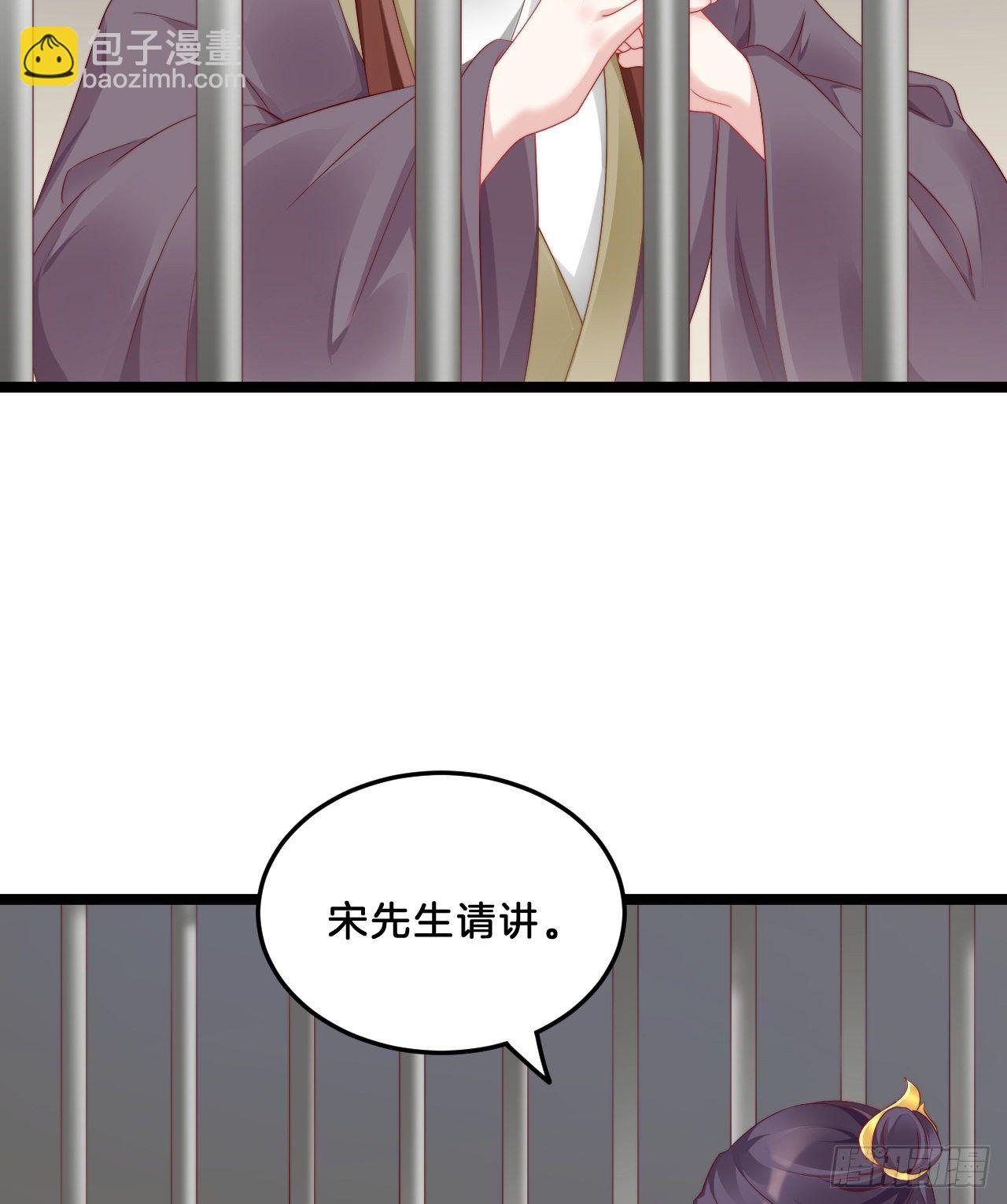 《我在古代养男人》多才多艺裴大人 第21页