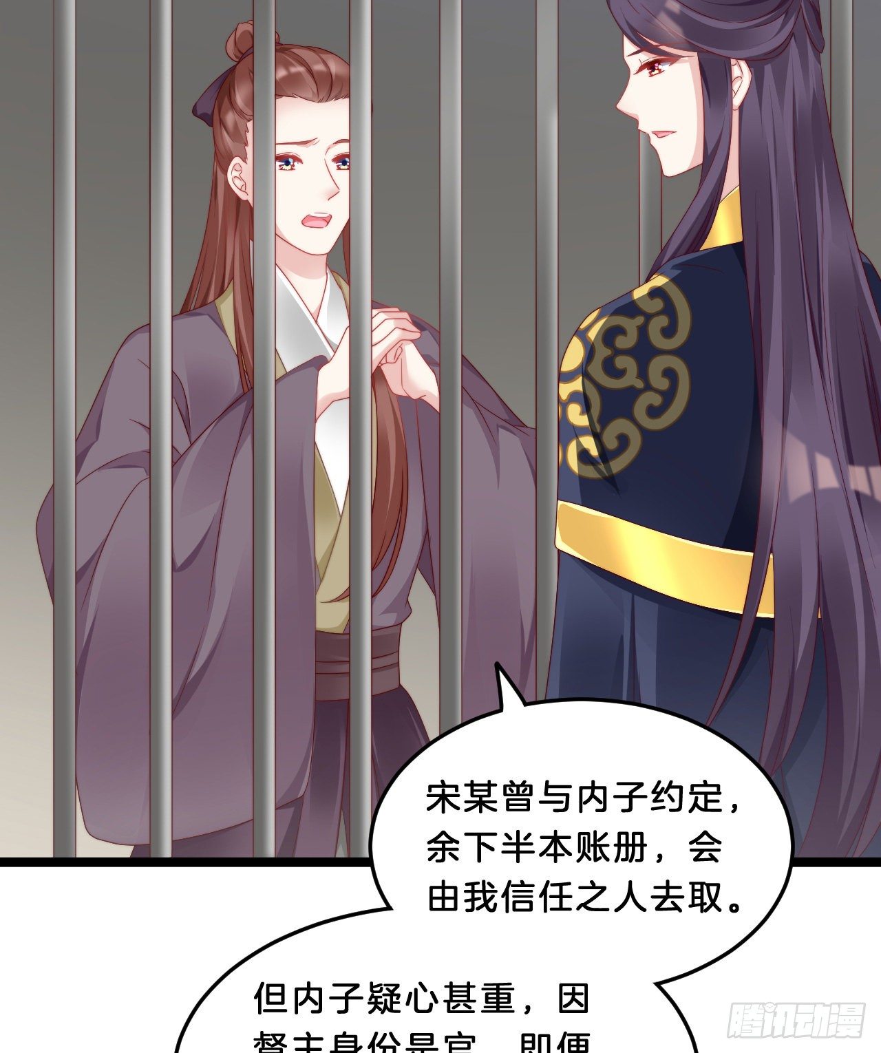 《我在古代养男人》多才多艺裴大人 第22页